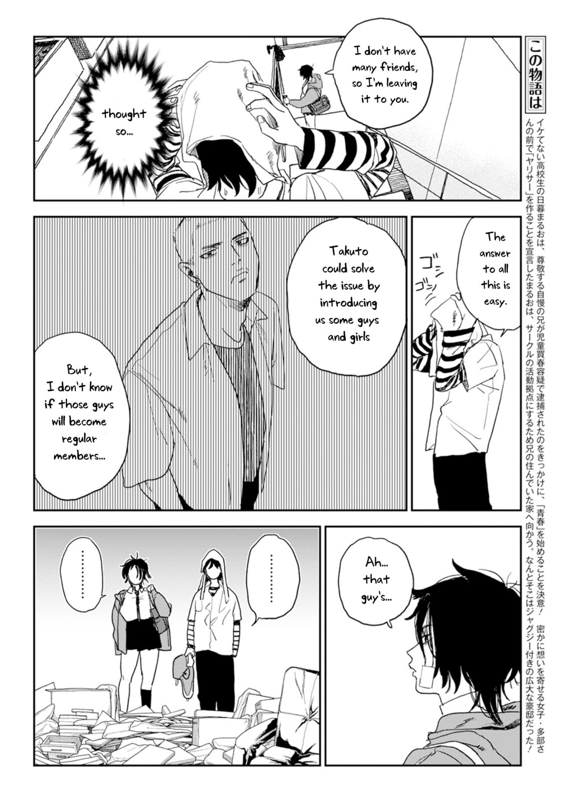 Youth Explosion! Chapter 3 page 2 - 