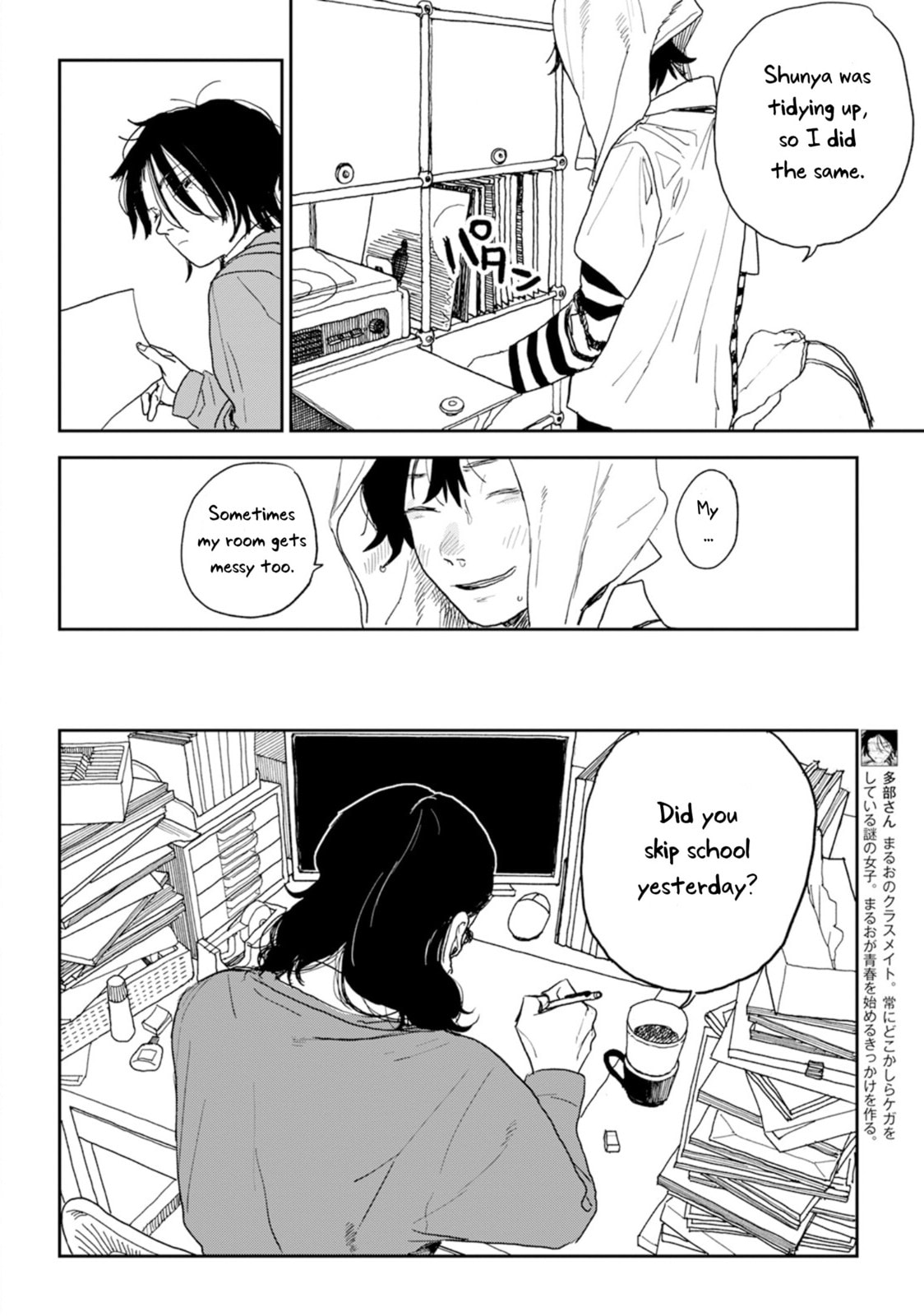Youth Explosion! Chapter 3 page 4 - 