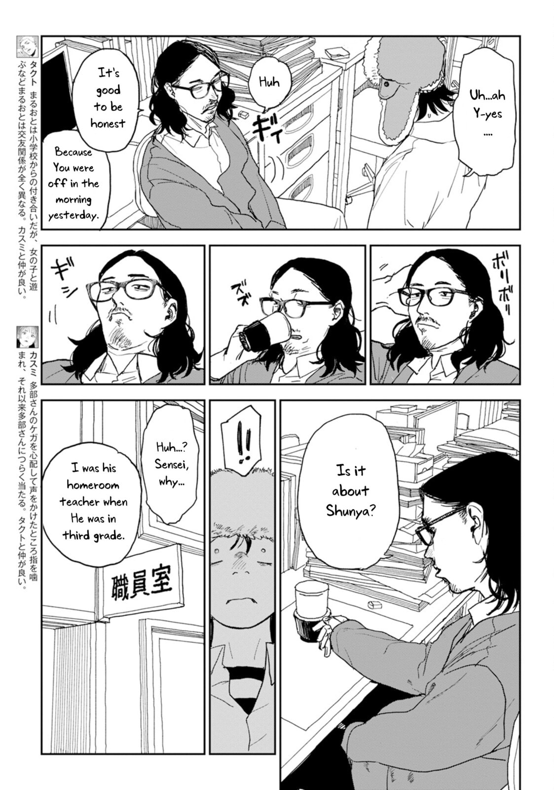 Youth Explosion! Chapter 3 page 5 - 