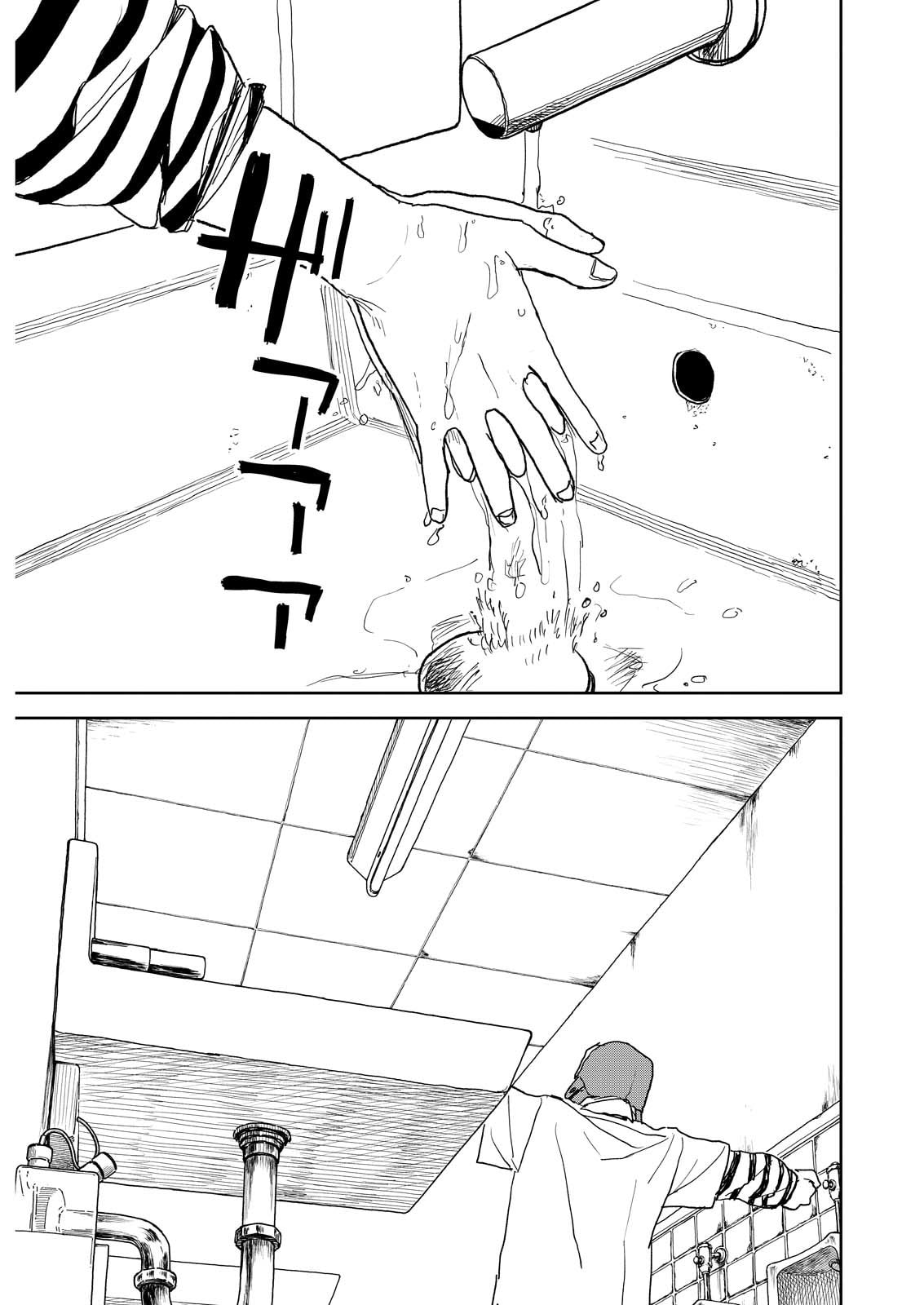 Youth Explosion! Chapter 30 page 9 - 