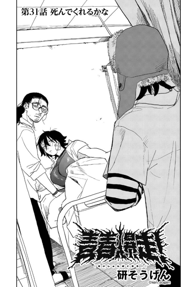 Youth Explosion! Chapter 31 page 1 - 