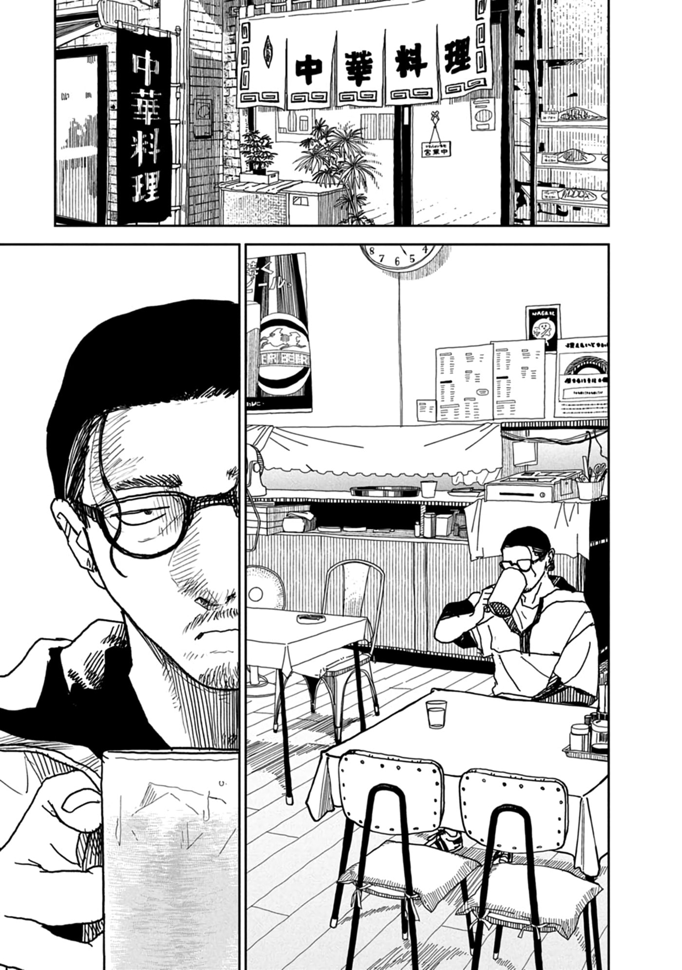 Youth Explosion! Chapter 36 page 11 - 