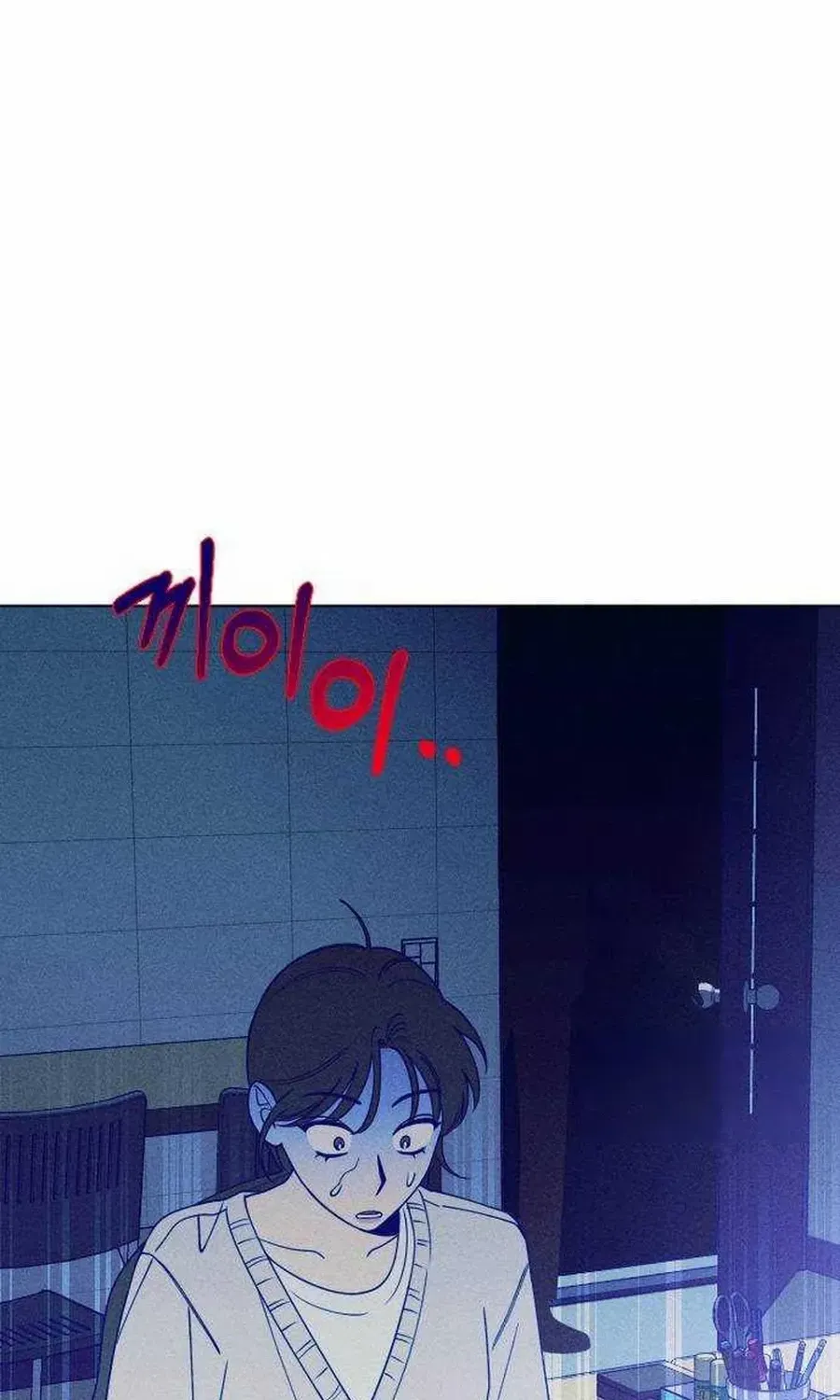 Youth Journal Chapter 23 page 90 - 