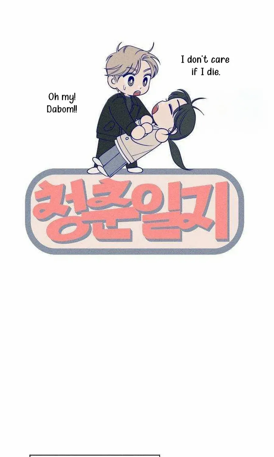 Youth Journal Chapter 24 page 17 - 