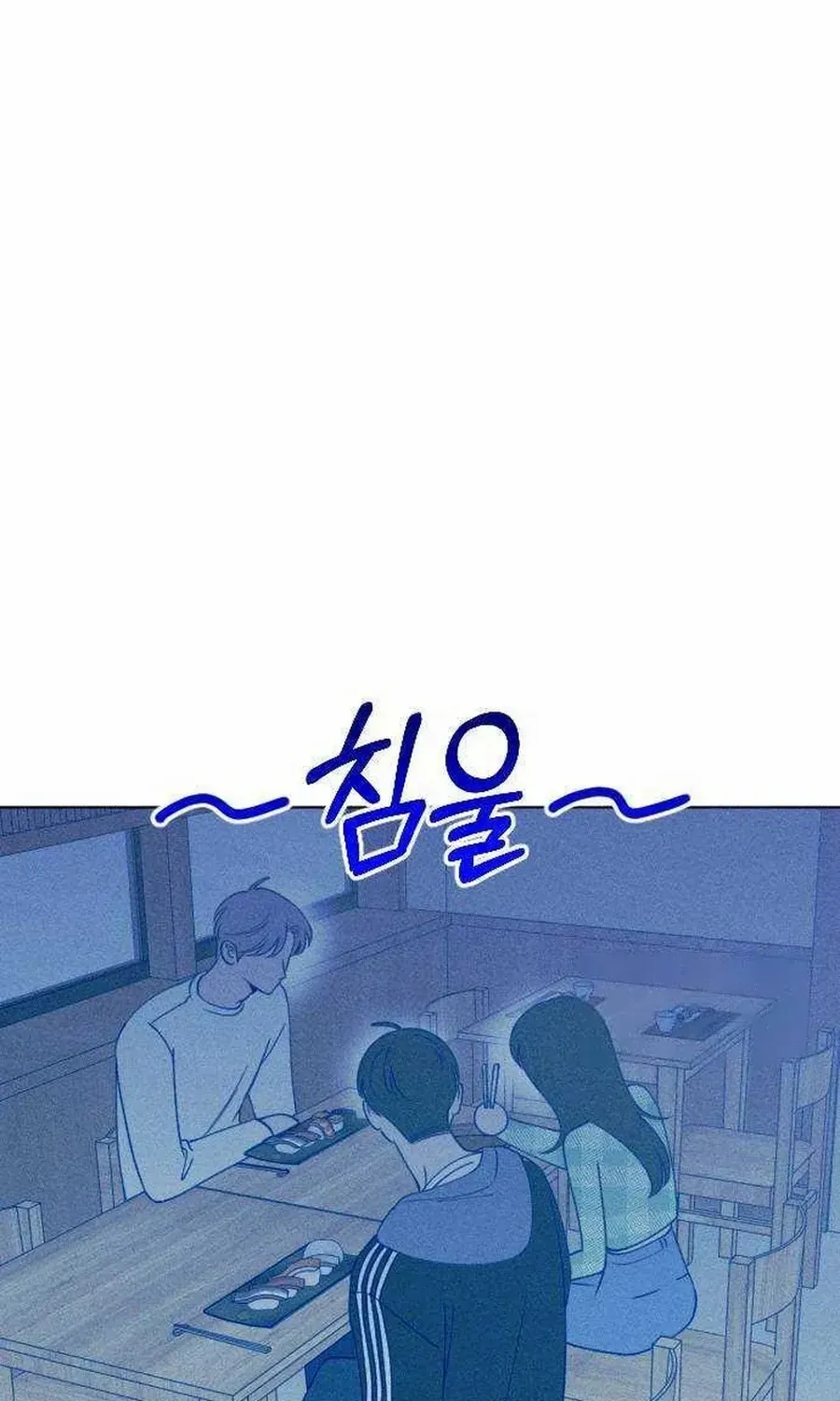 Youth Journal Chapter 28 page 51 - 