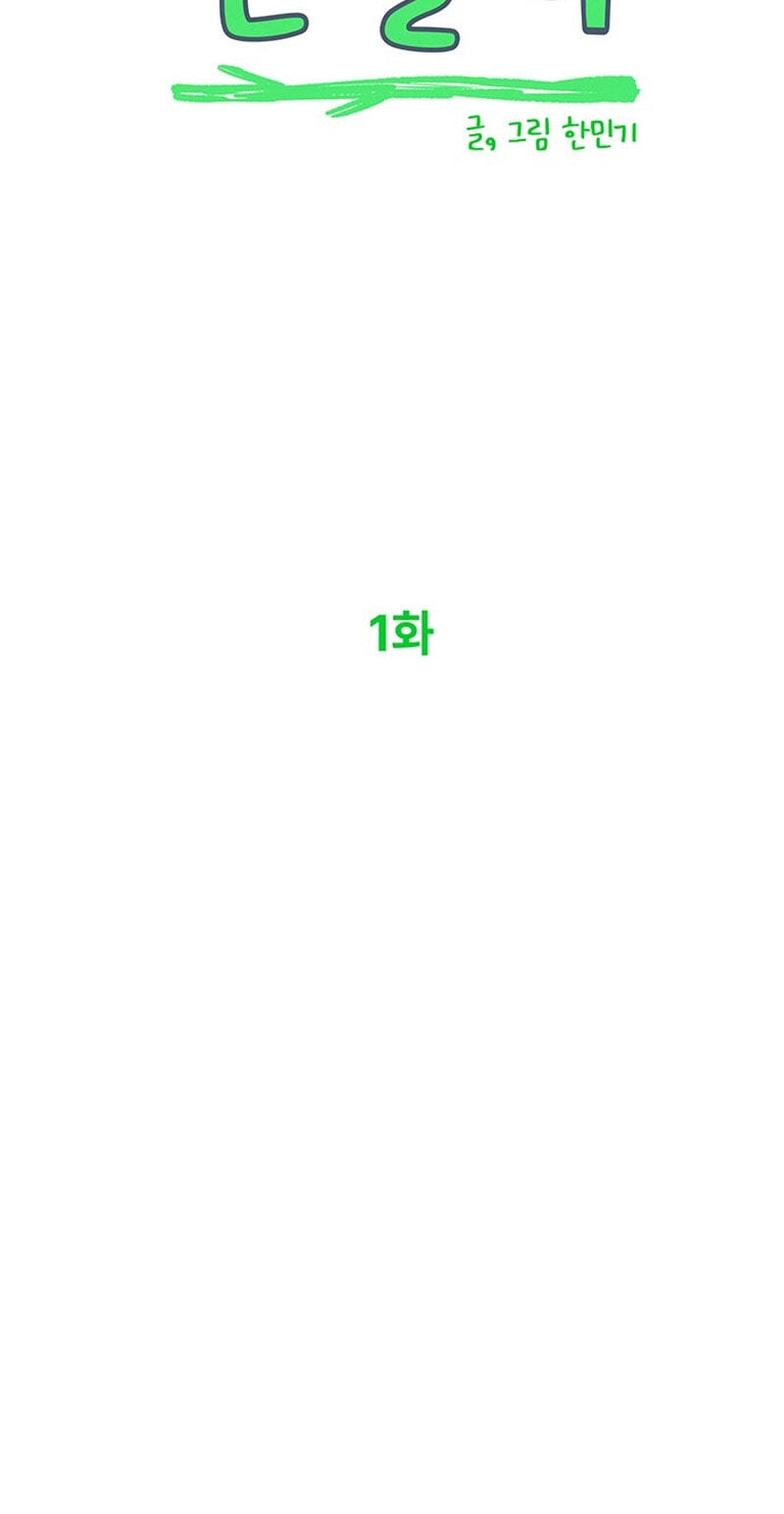 Youth Observation Chapter 1 page 13 - 