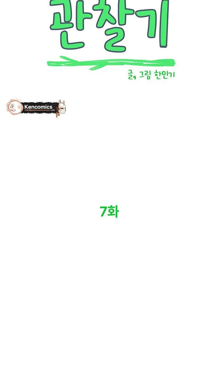 Youth Observation Chapter 7 page 22 - 