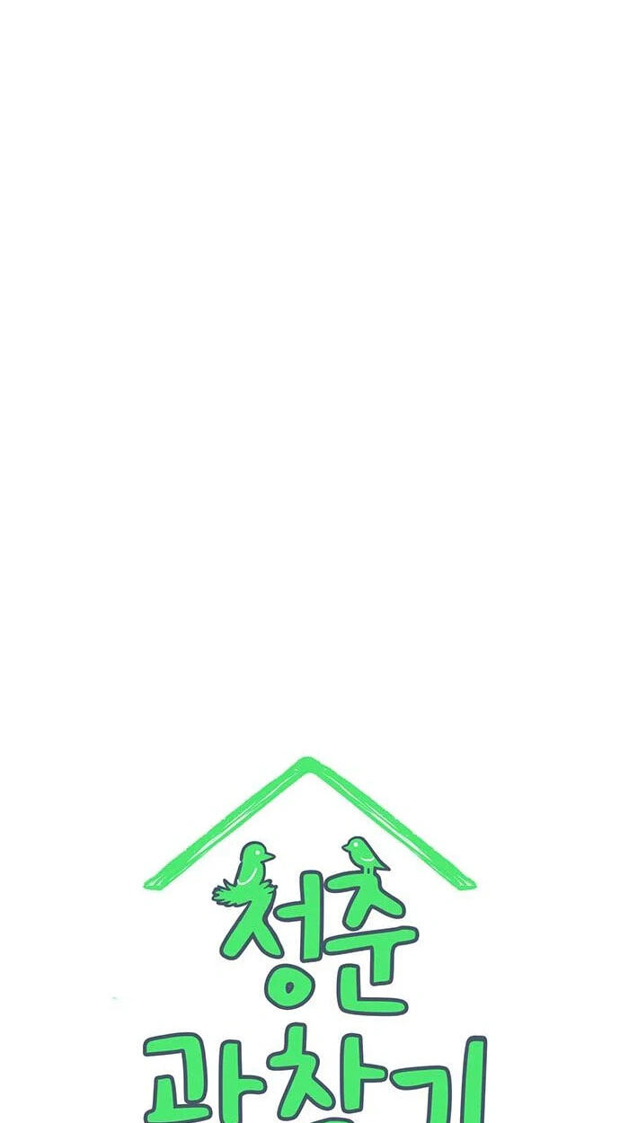 Youth Observation Chapter 8 page 16 - 