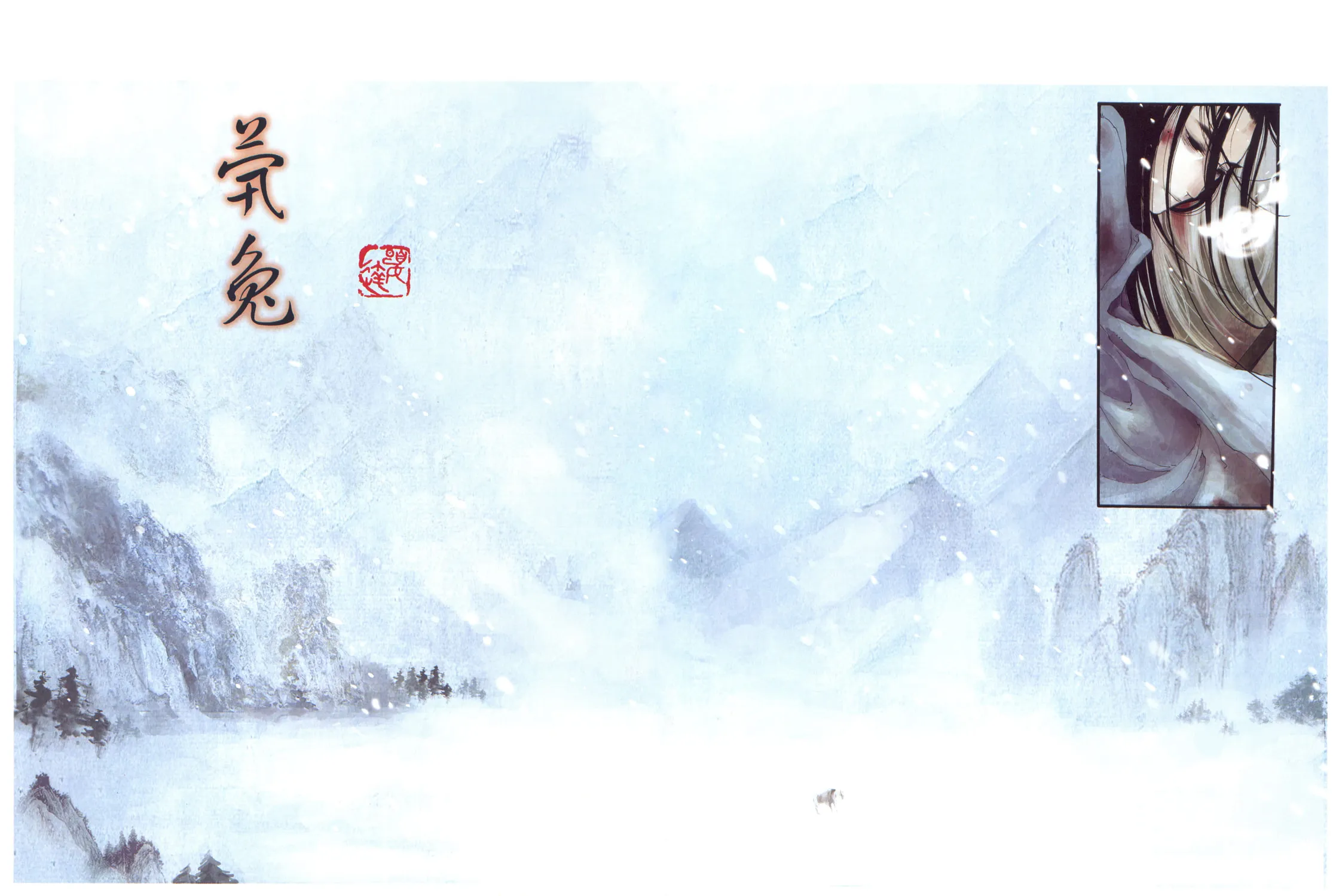 Read Youyuan Jing Meng chapter 5 image 2 on Lezhin