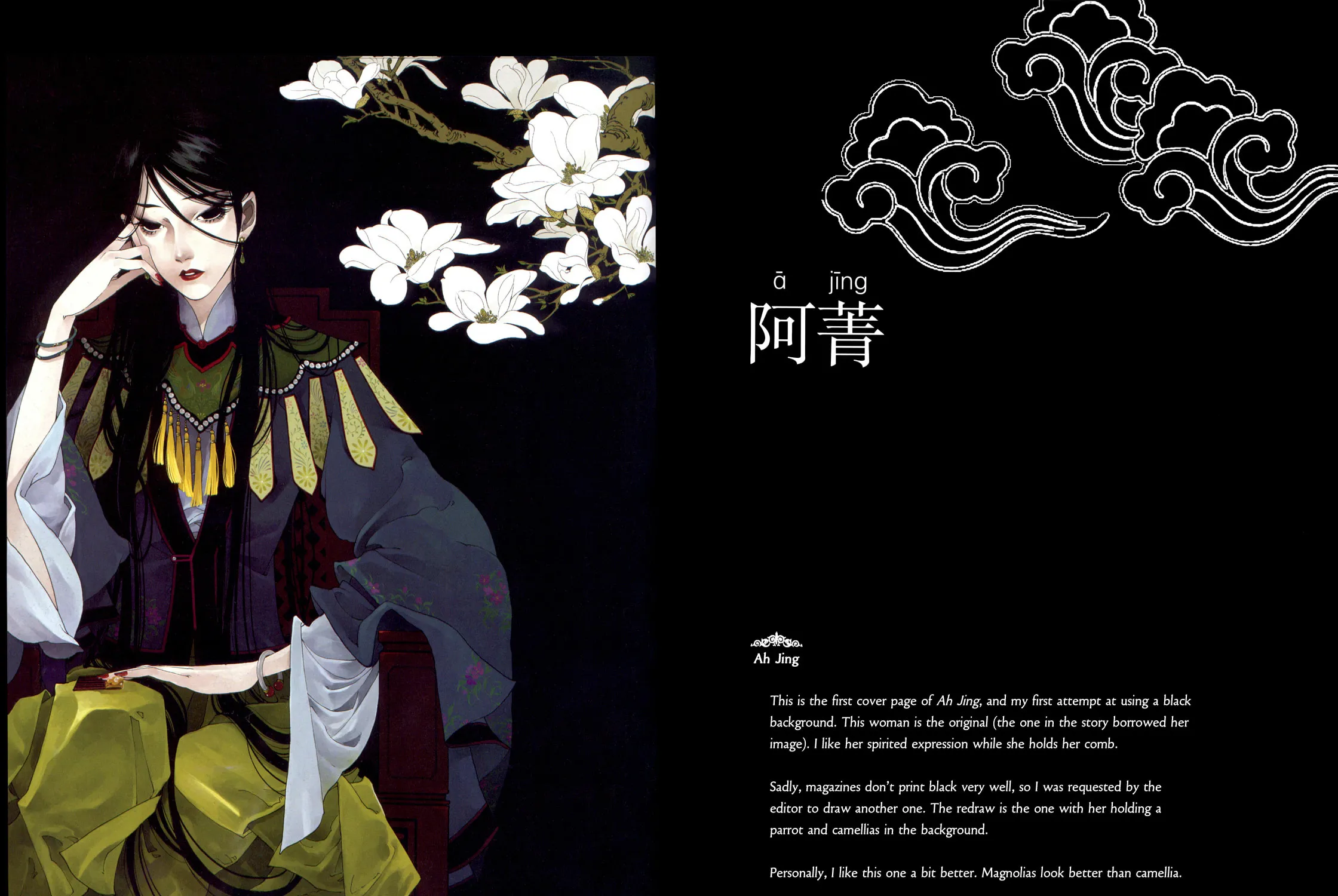 Read Youyuan Jing Meng chapter 7 image 8 on Lezhin