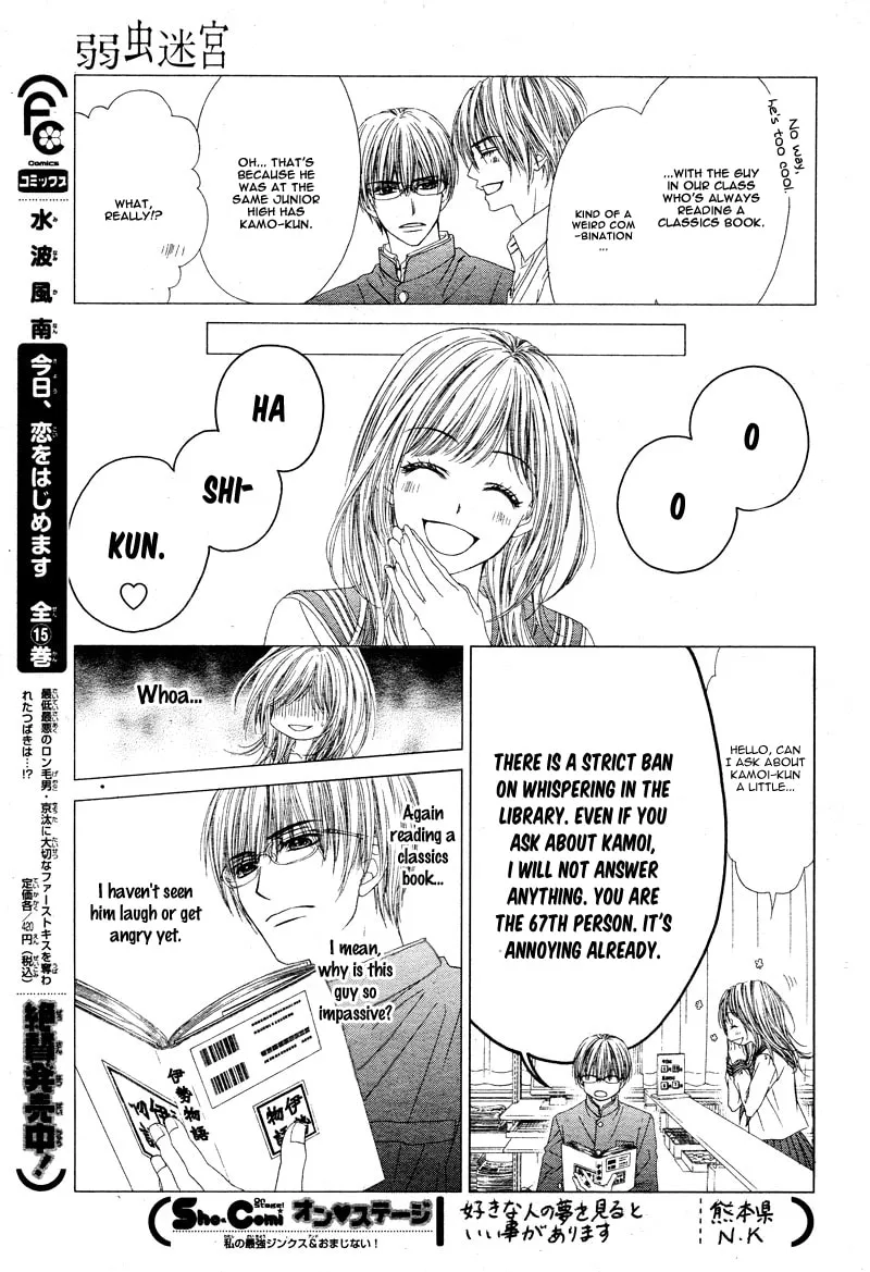 Yowamushi Meikyuu Chapter 0 page 8 - 