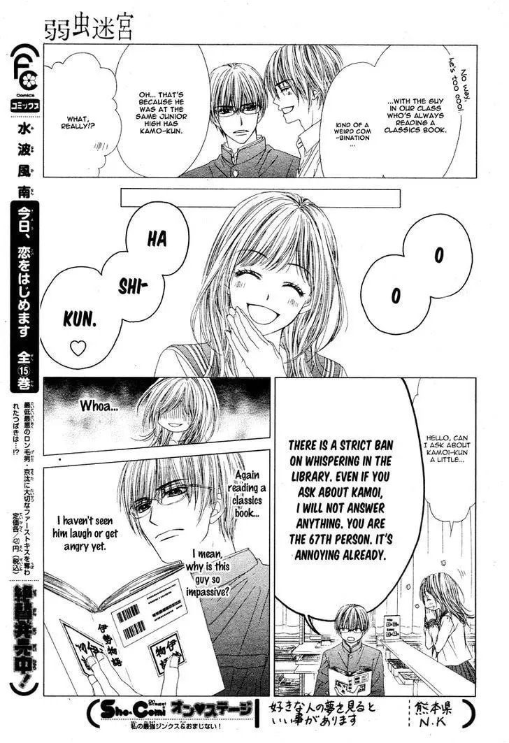 Yowamushi Meikyuu Chapter 1 page 11 - 