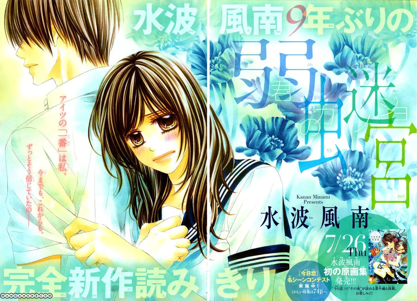 Yowamushi Meikyuu Chapter 1 page 4 - 