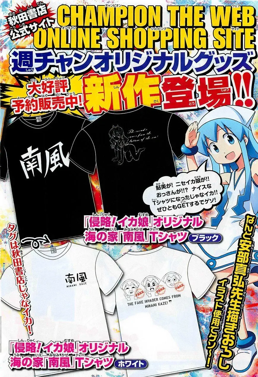 Read Yowamushi Pedal chapter 103.2 image 3 on Lezhin