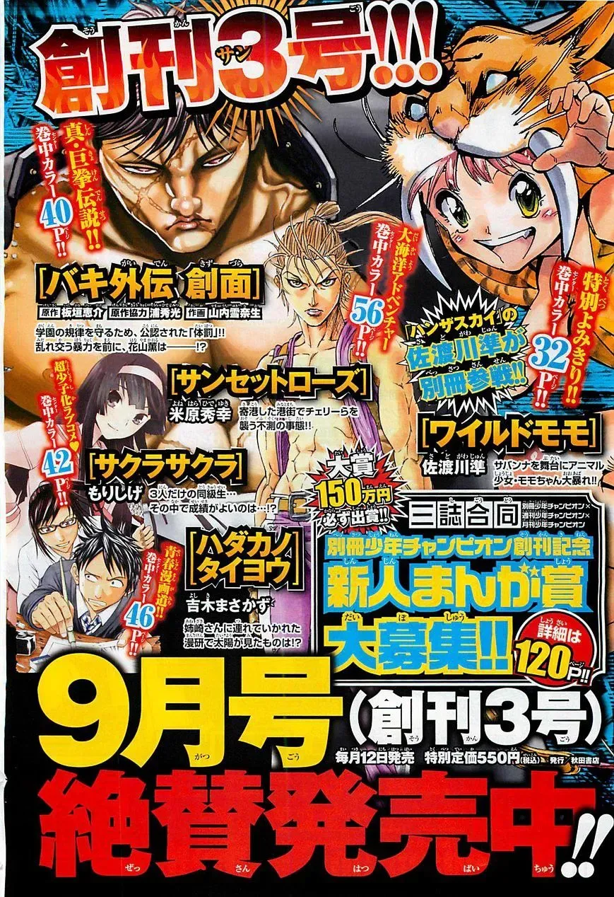Read Yowamushi Pedal chapter 103.2 image 5 on Lezhin