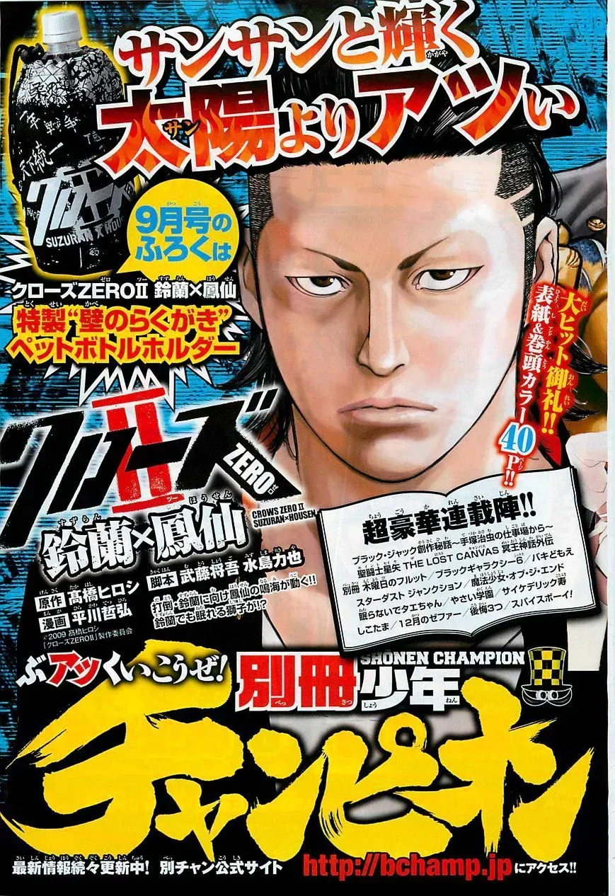 Read Yowamushi Pedal chapter 103.2 image 6 on Lezhin