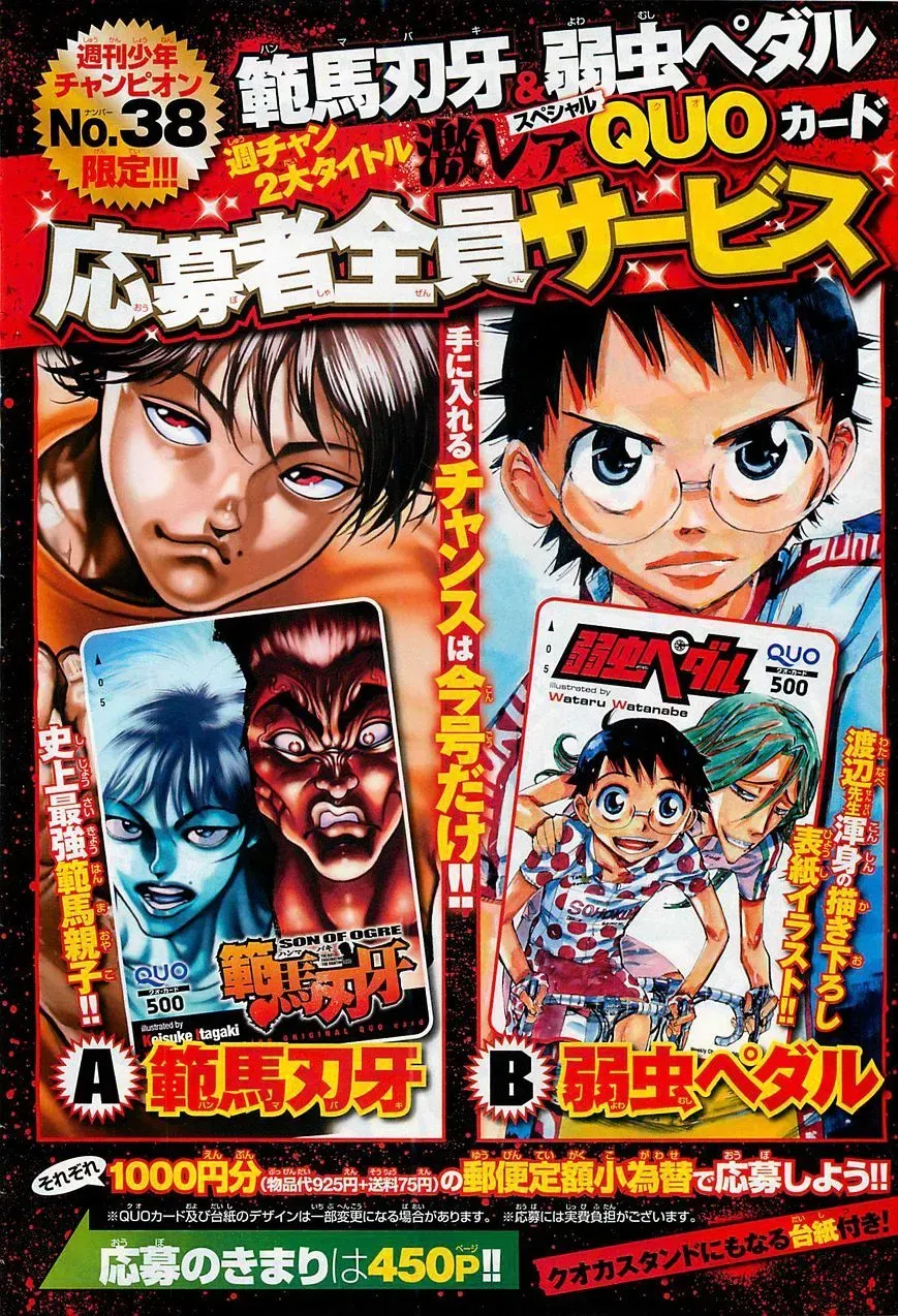 Read Yowamushi Pedal chapter 103.2 image 7 on Lezhin