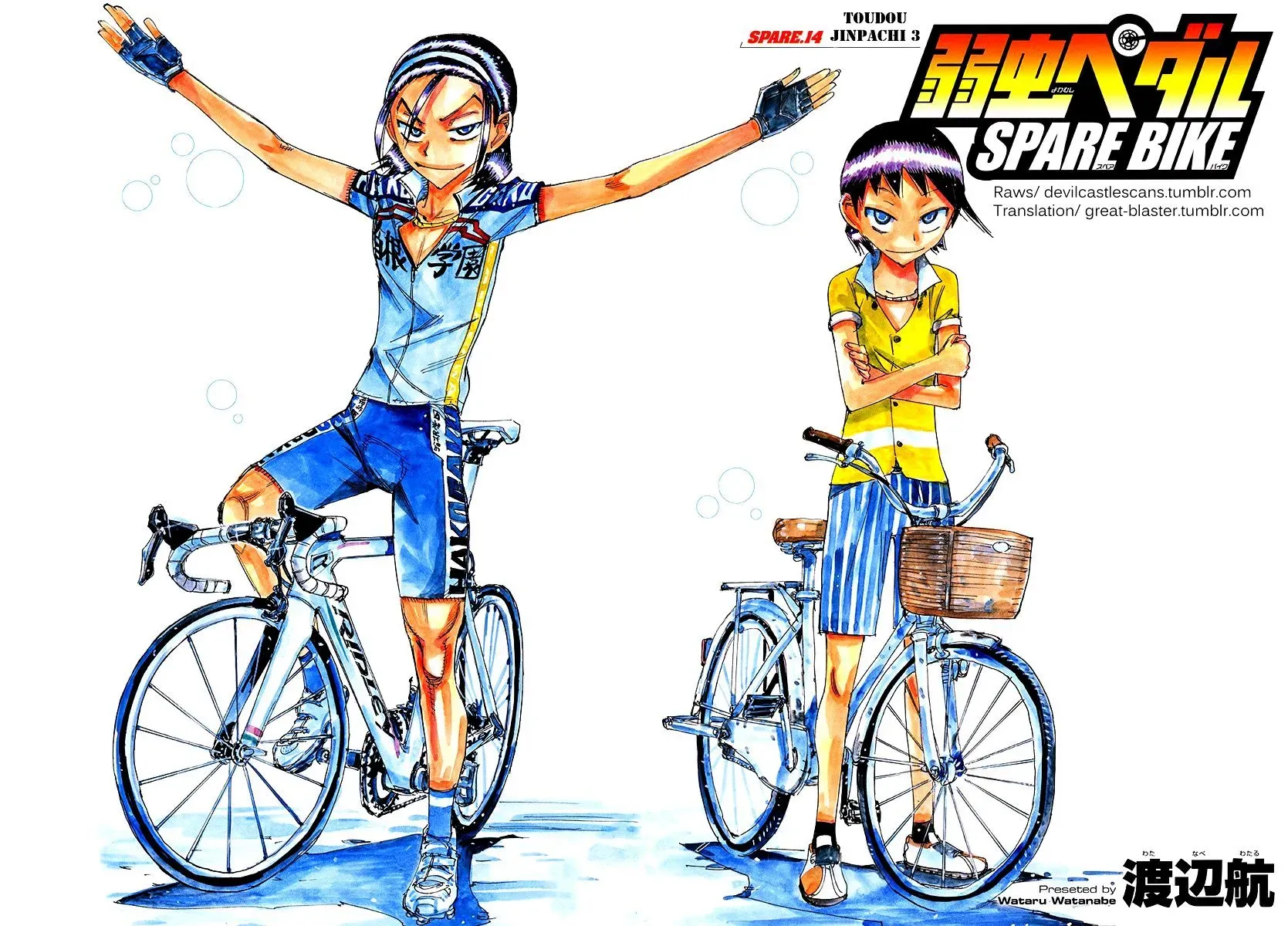 Read Yowamushi Pedal chapter 154.5 image 1 on Lezhin