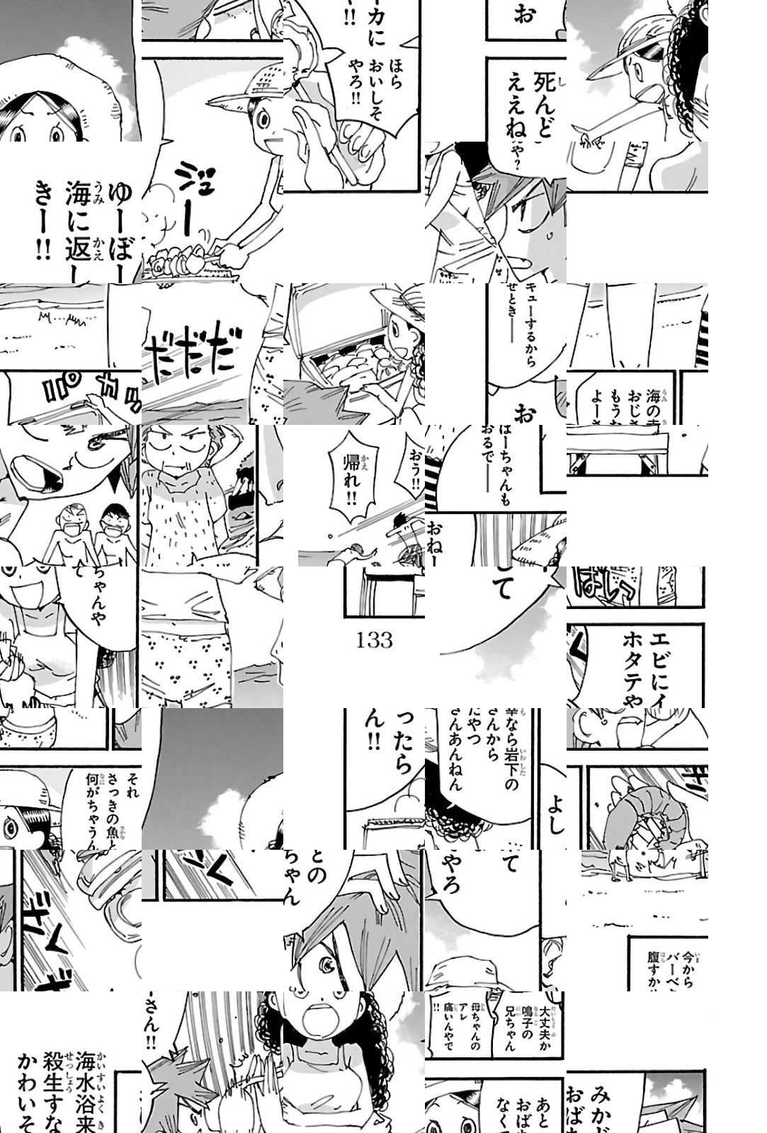 Read Yowamushi Pedal chapter 585 image 4 on Lezhin