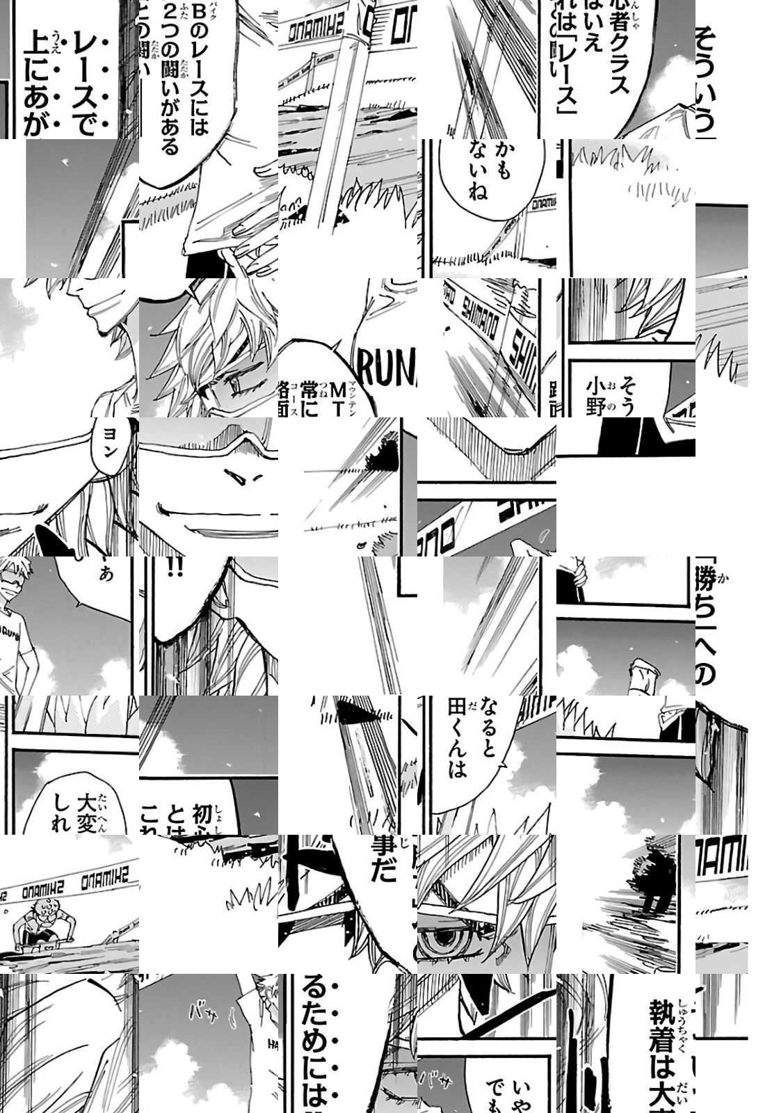Read Yowamushi Pedal chapter 588 image 1 on Lezhin