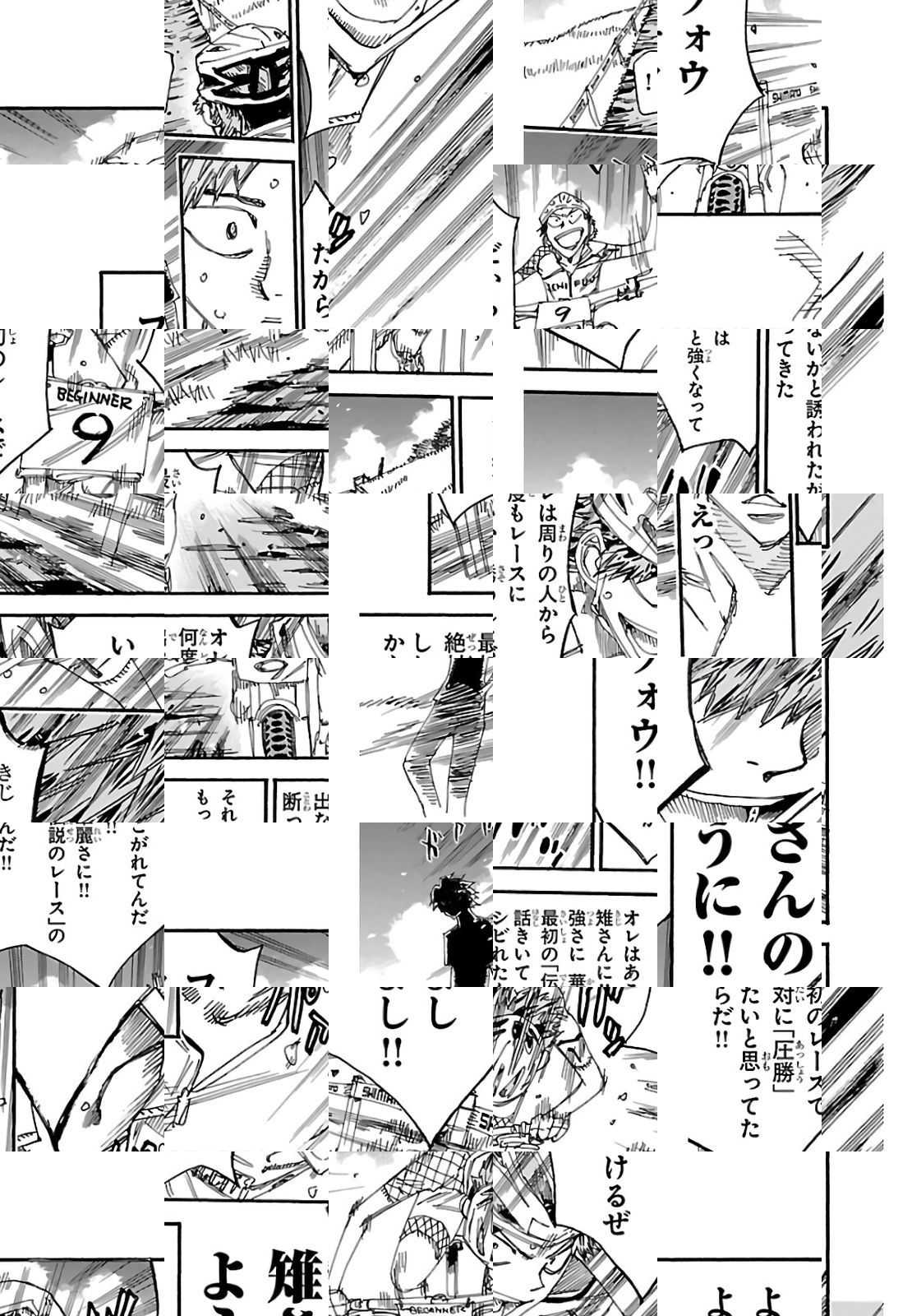 Read Yowamushi Pedal chapter 588 image 14 on Lezhin