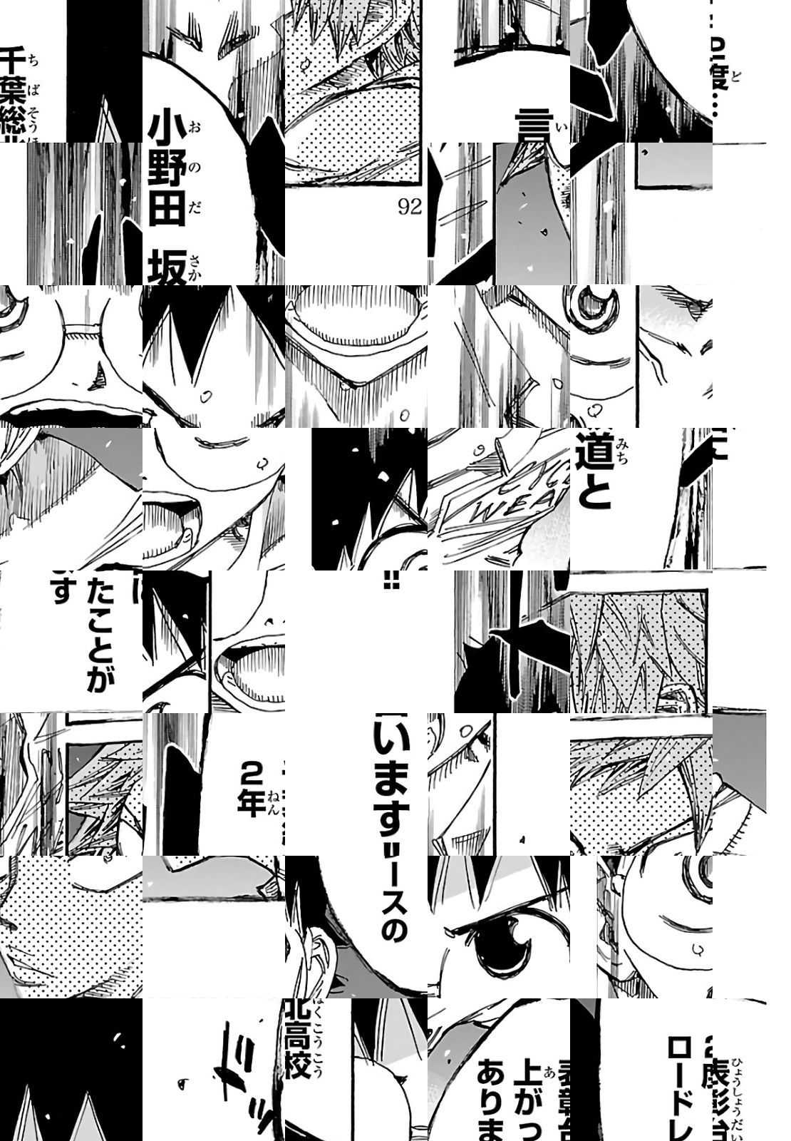 Read Yowamushi Pedal chapter 591 image 17 on Lezhin