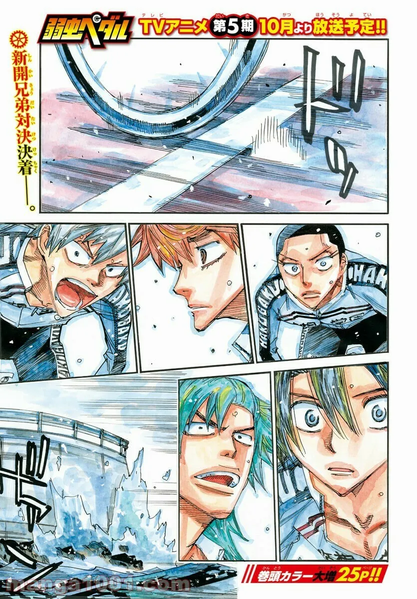 Read Yowamushi Pedal chapter 674 image 1 on Lezhin