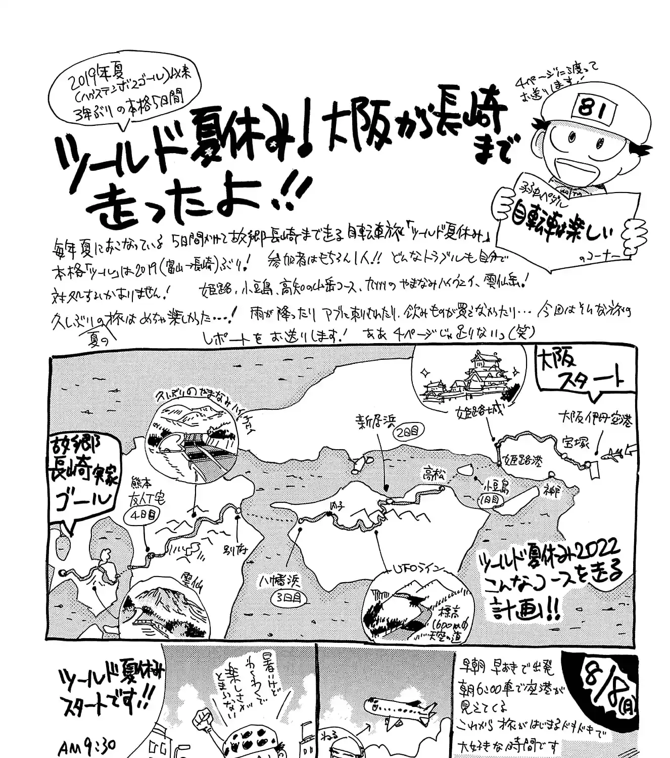 Read Yowamushi Pedal chapter 694 image 24 on Lezhin