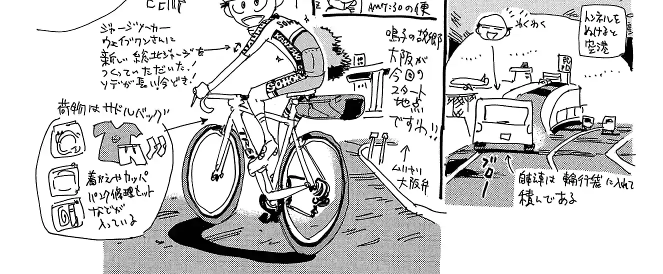 Read Yowamushi Pedal chapter 694 image 25 on Lezhin