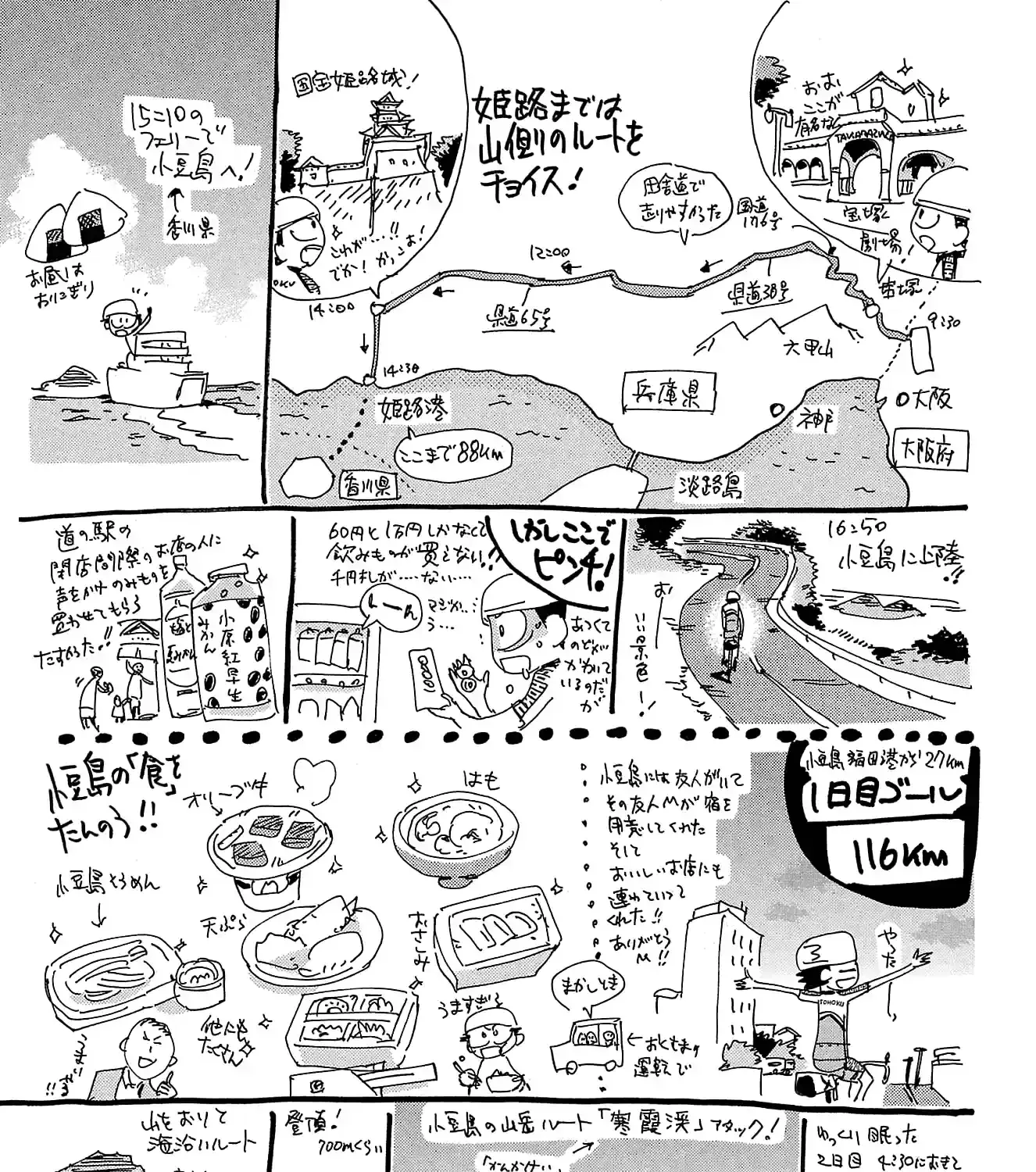 Read Yowamushi Pedal chapter 694 image 26 on Lezhin