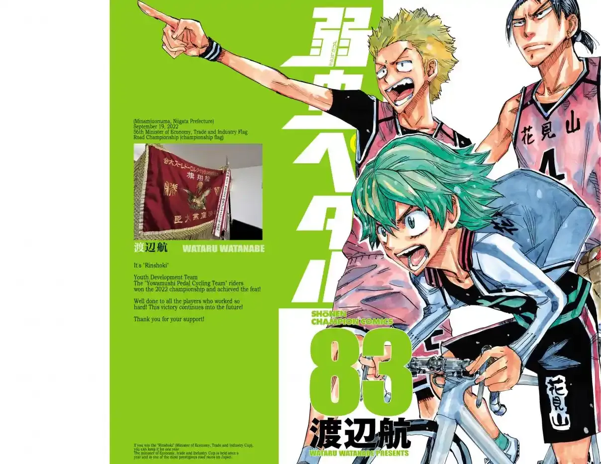 Read Yowamushi Pedal chapter 703 image 2 on Lezhin