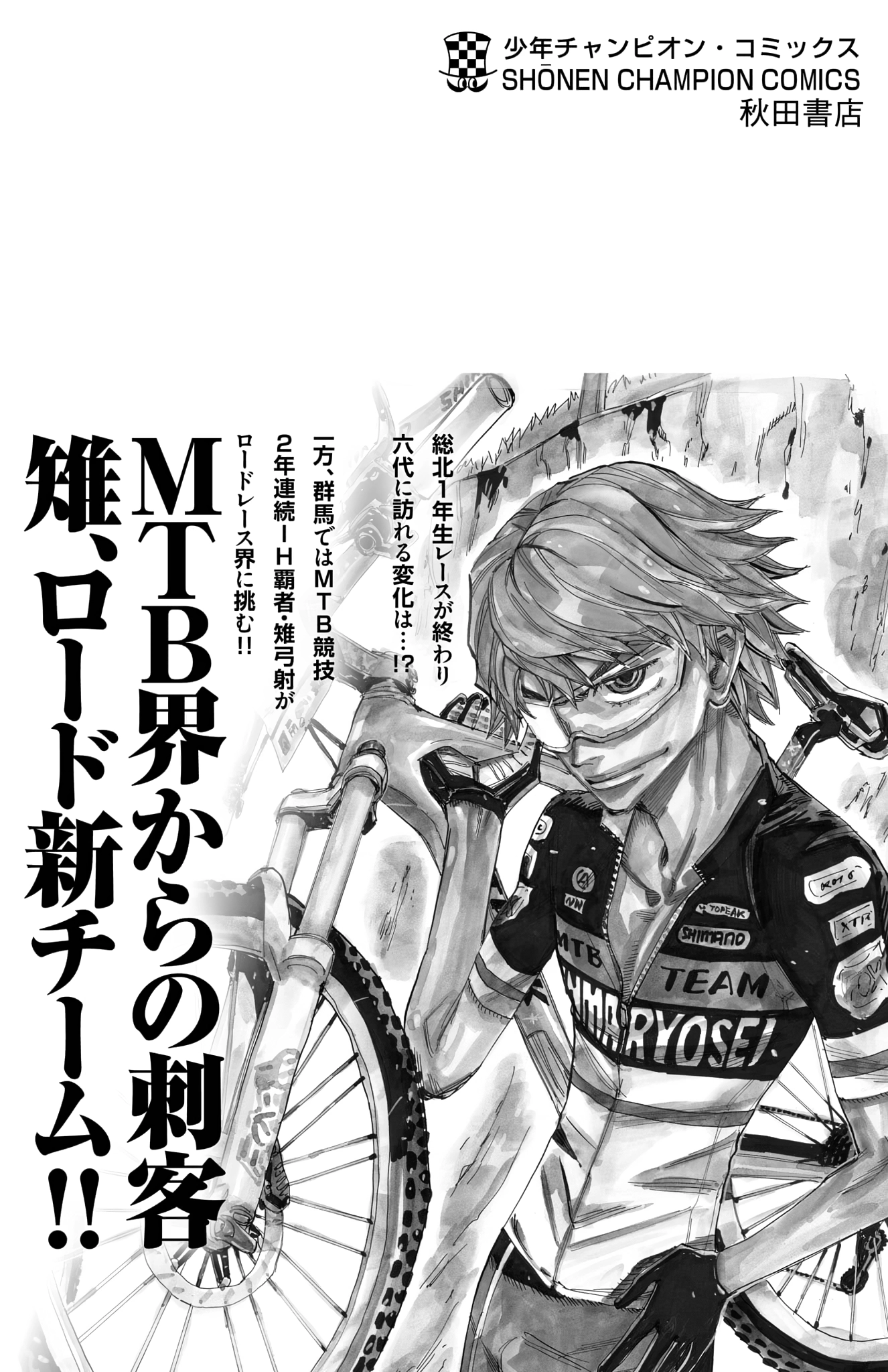Yowamushi Pedal Chapter 719 page 24 - 