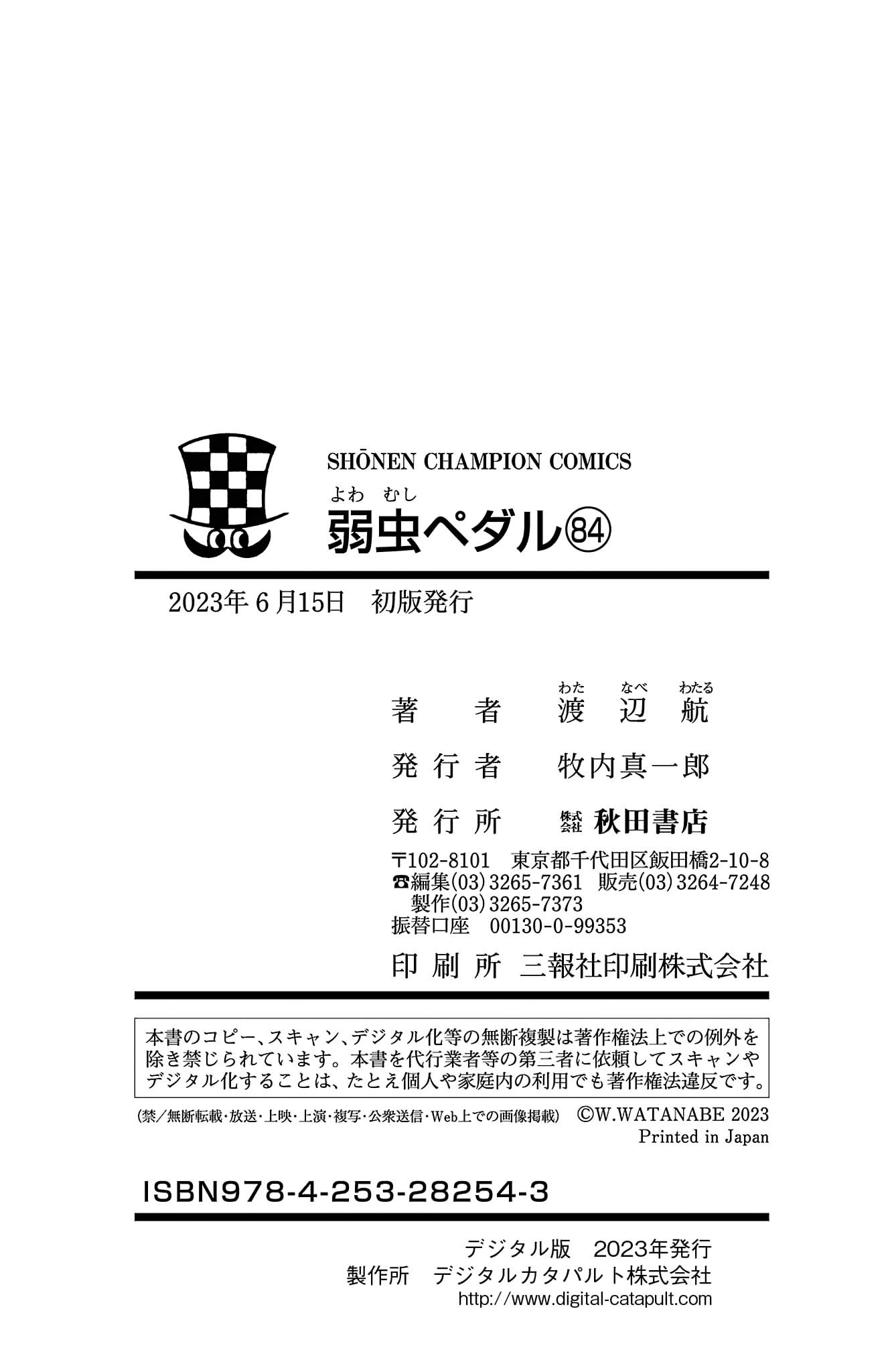 Yowamushi Pedal Chapter 719 page 25 - 