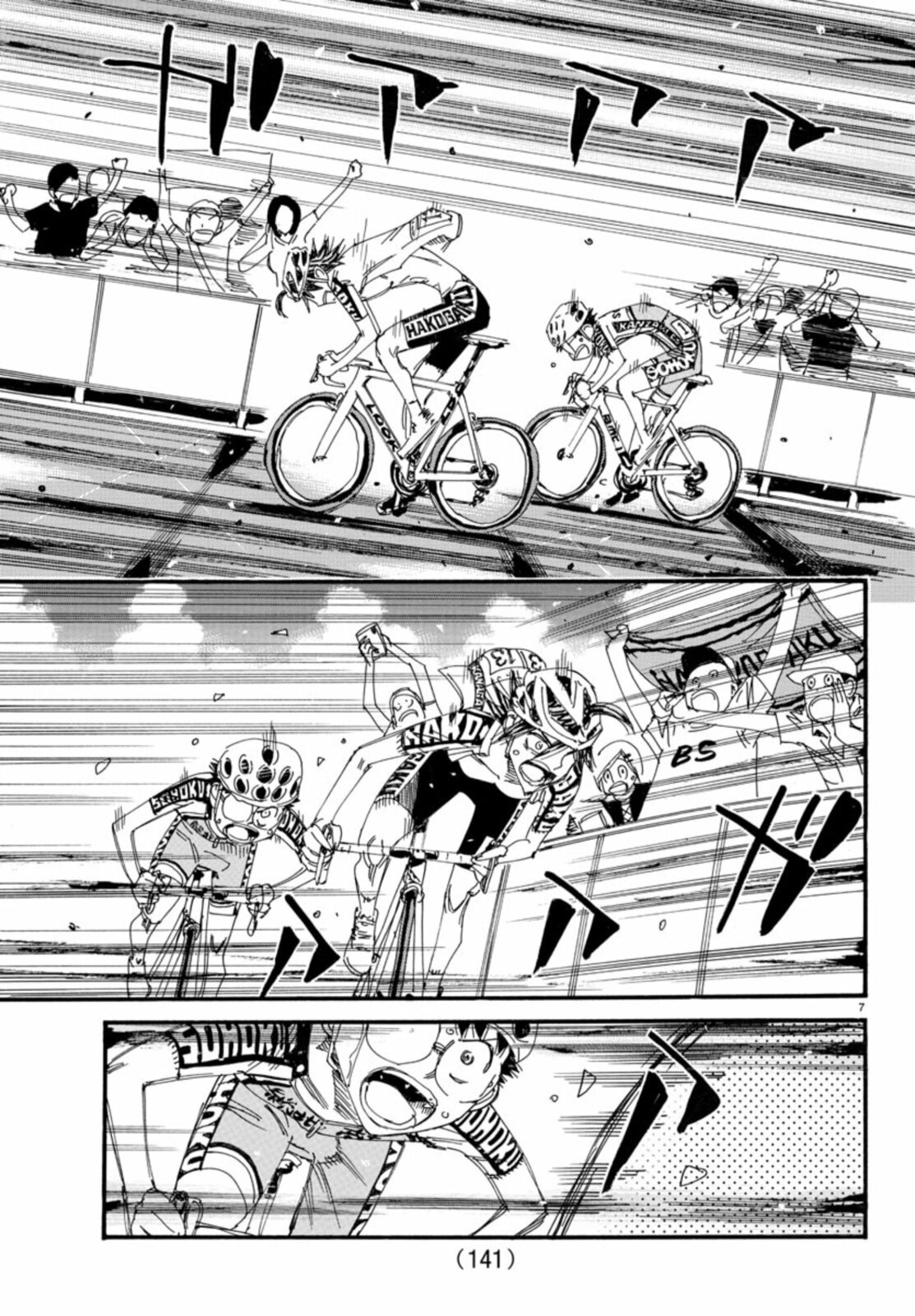Yowamushi Pedal Chapter 537 page 7 - 