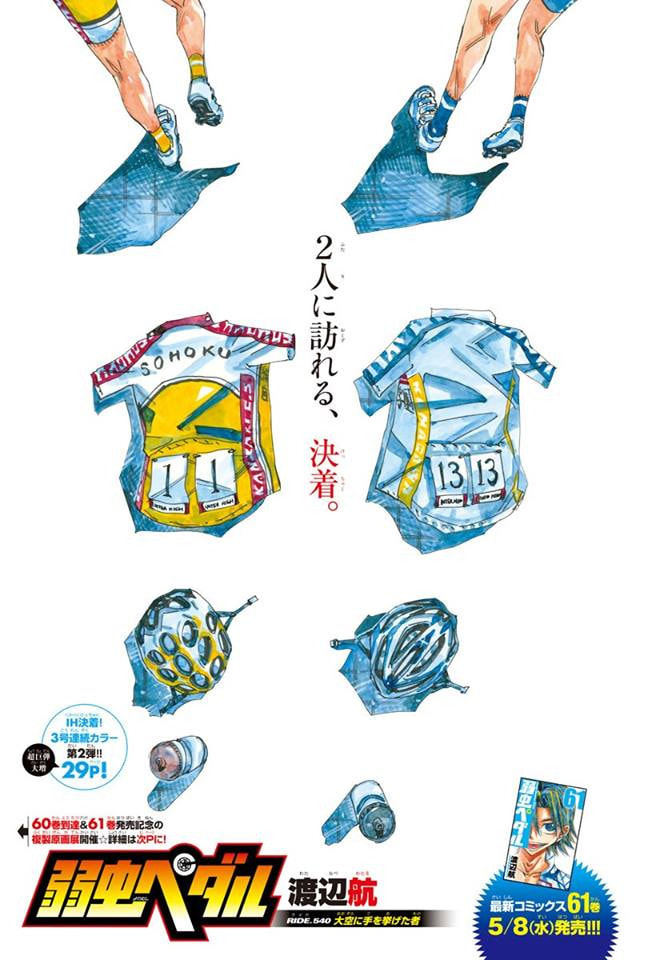 Yowamushi Pedal Chapter 540 page 2 - 