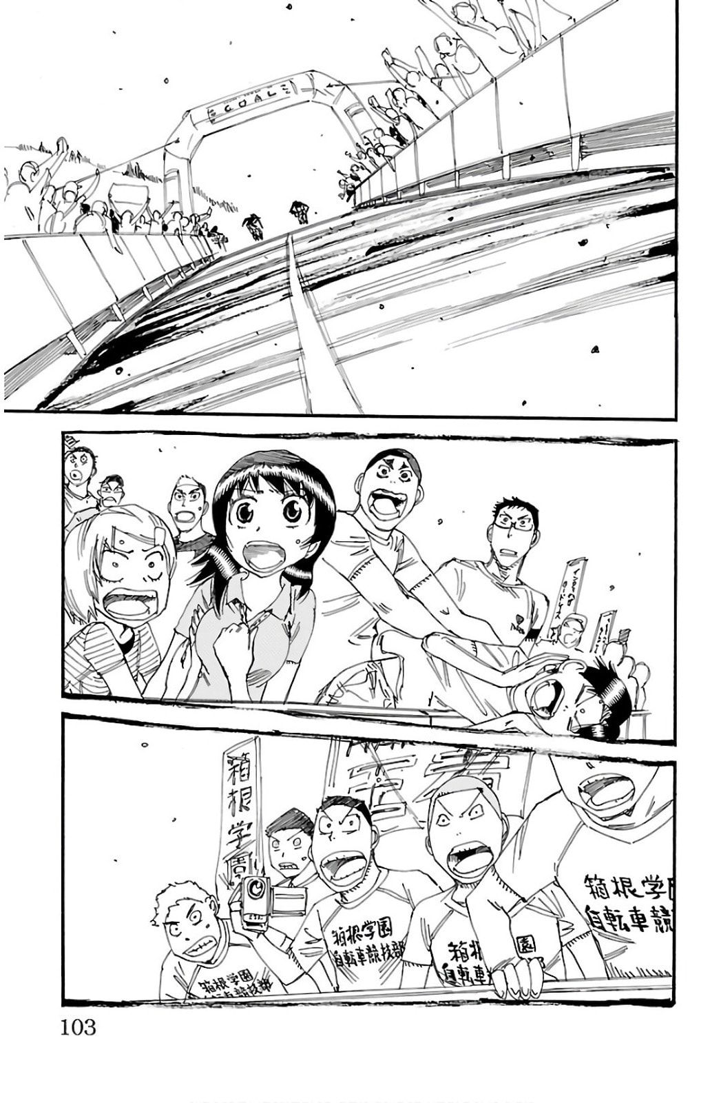 Yowamushi Pedal Chapter 540 page 17 - 