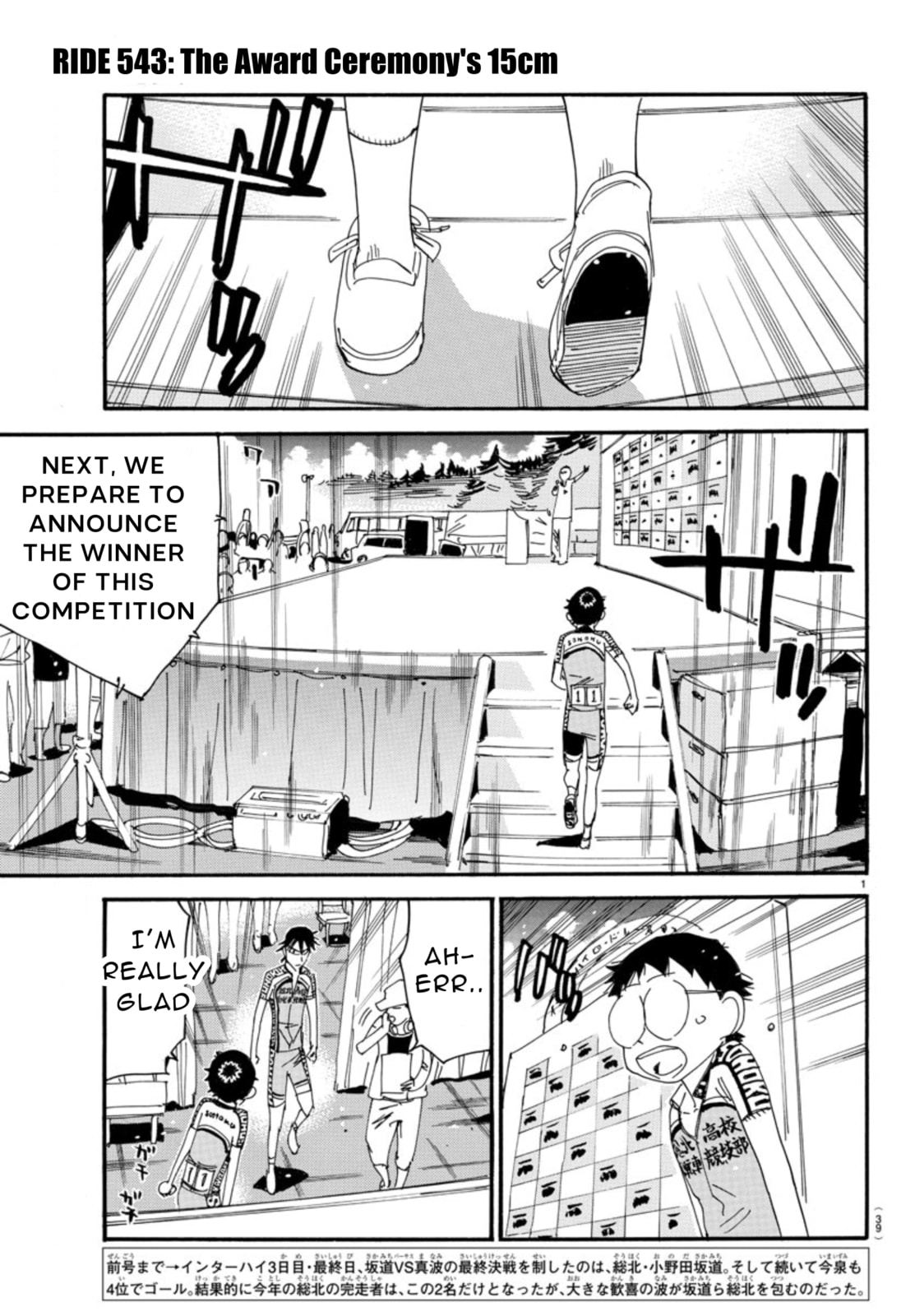 Yowamushi Pedal Chapter 543 page 2 - 