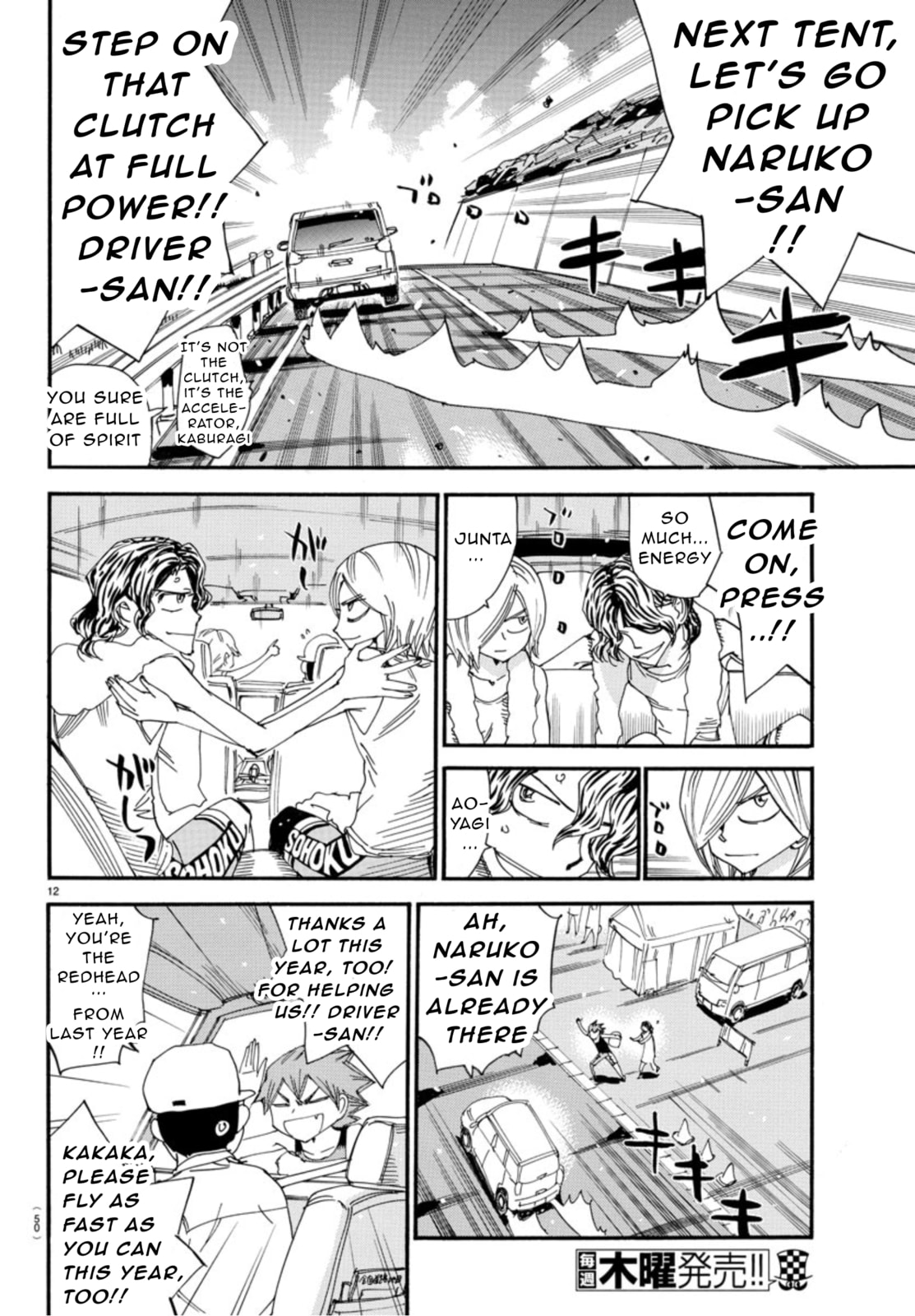 Yowamushi Pedal Chapter 543 page 11 - 