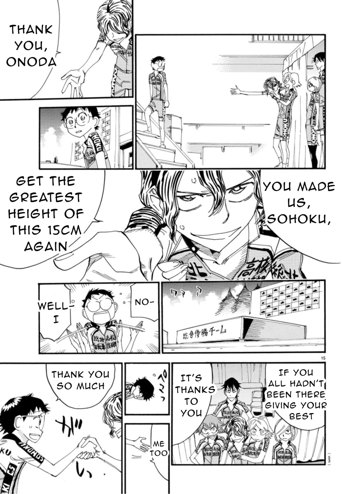 Yowamushi Pedal Chapter 543 page 14 - 