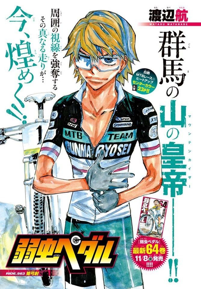 Yowamushi Pedal Chapter 563 page 1 - 