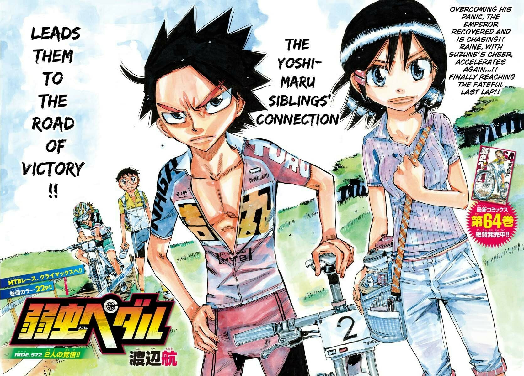 Yowamushi Pedal Chapter 572 page 1 - 