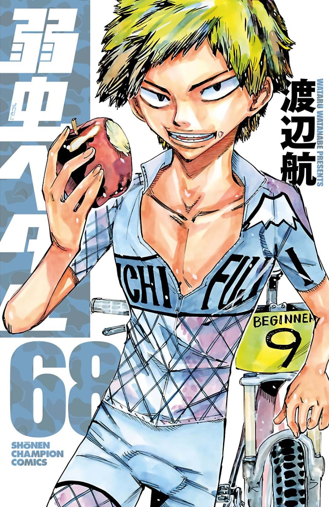 Yowamushi Pedal Chapter 579 page 1 - 