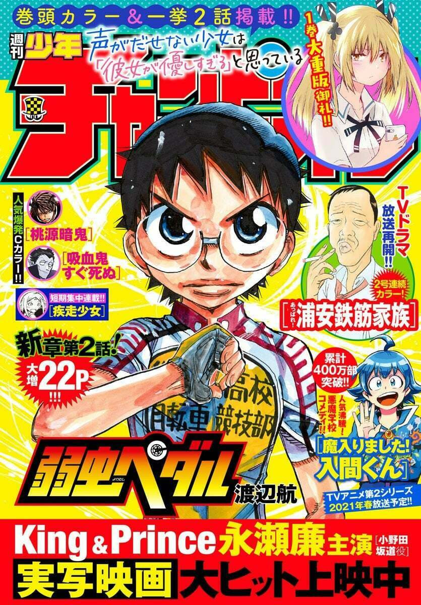 Yowamushi Pedal Chapter 604 page 1 - 