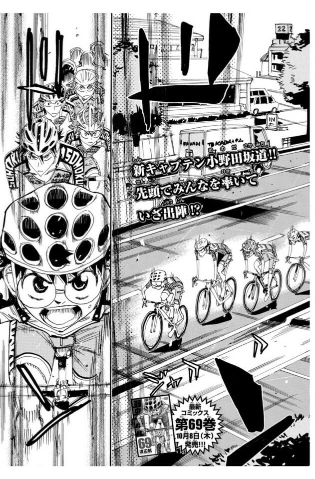 Yowamushi Pedal Chapter 607 page 4 - 