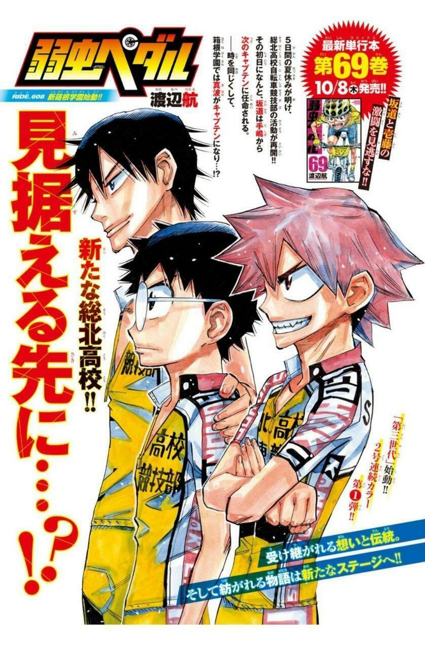 Yowamushi Pedal Chapter 608 page 2 - 