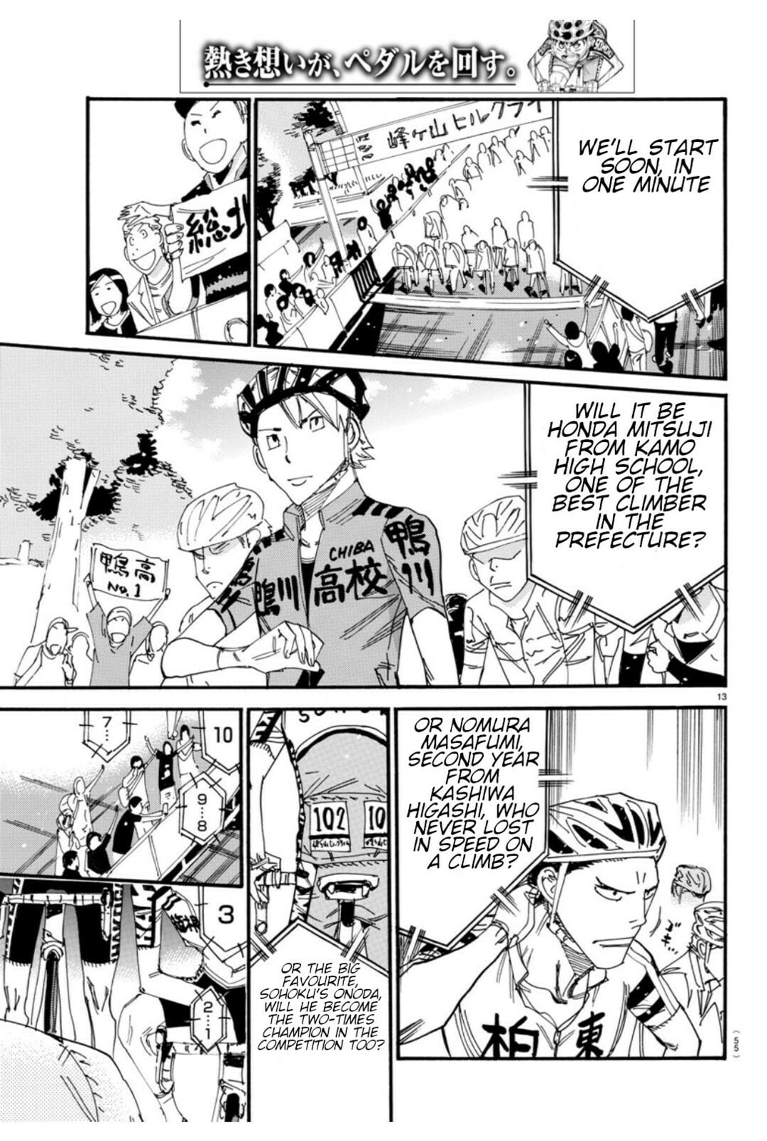 Yowamushi Pedal Chapter 614 page 14 - 