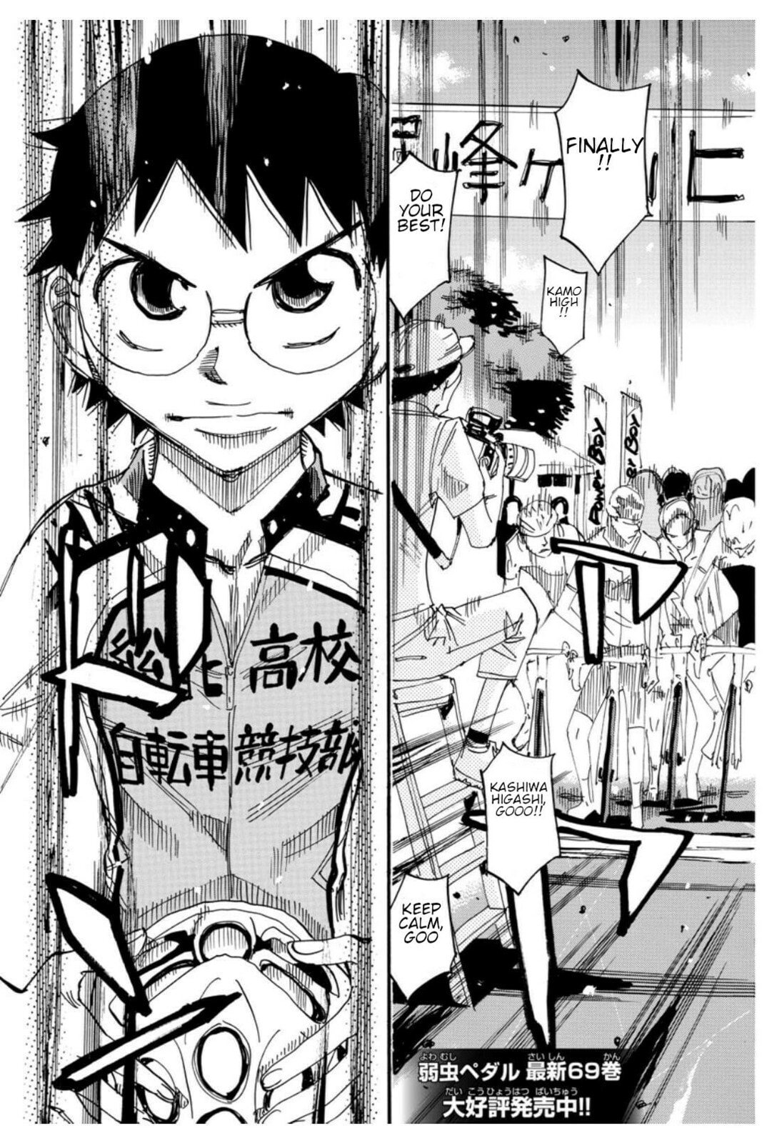 Yowamushi Pedal Chapter 614 page 4 - 