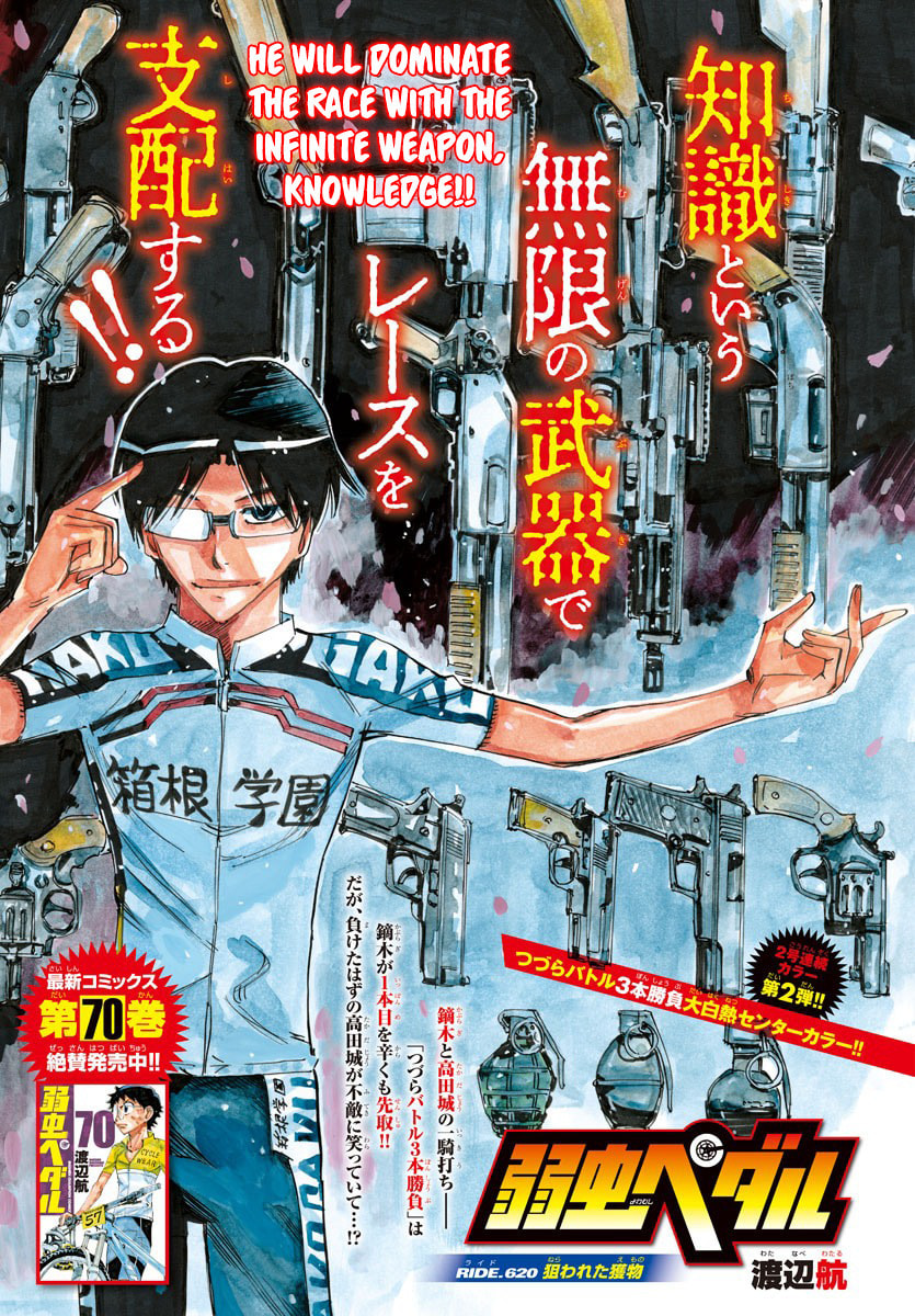 Yowamushi Pedal Chapter 620 page 1 - 