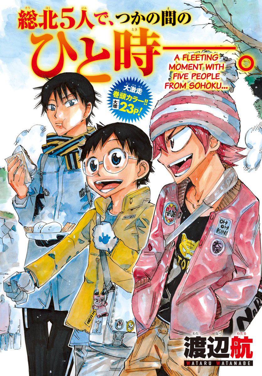 Yowamushi Pedal Chapter 622 page 1 - 