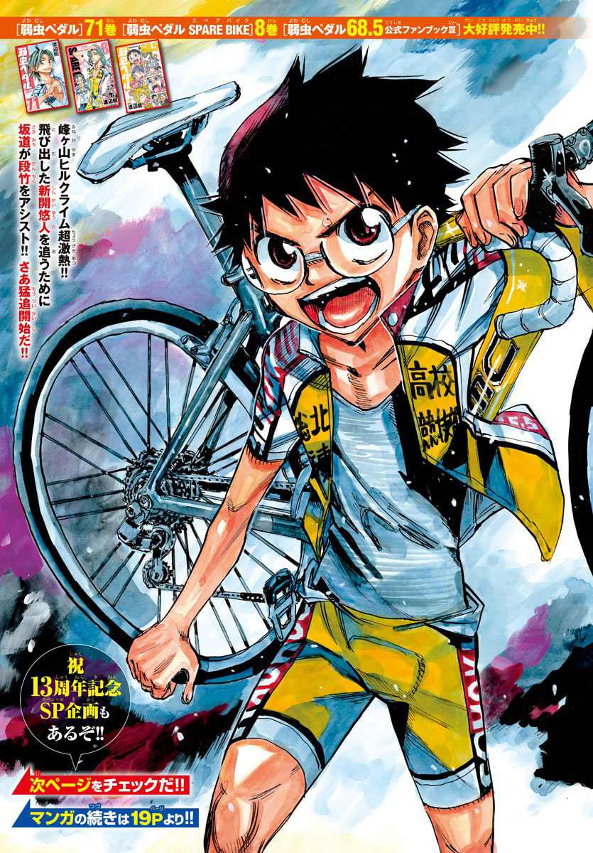 Yowamushi Pedal Chapter 627 page 1 - 